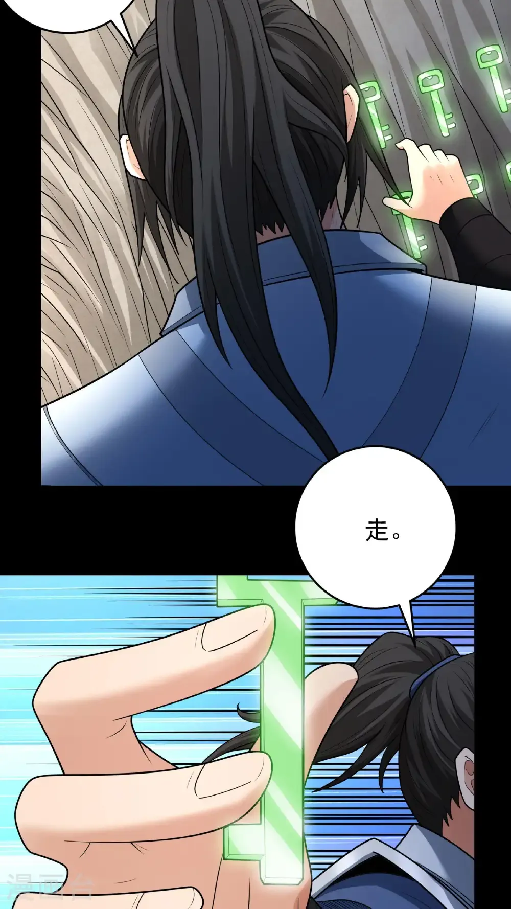 第258话3 第九人（3） 第12页