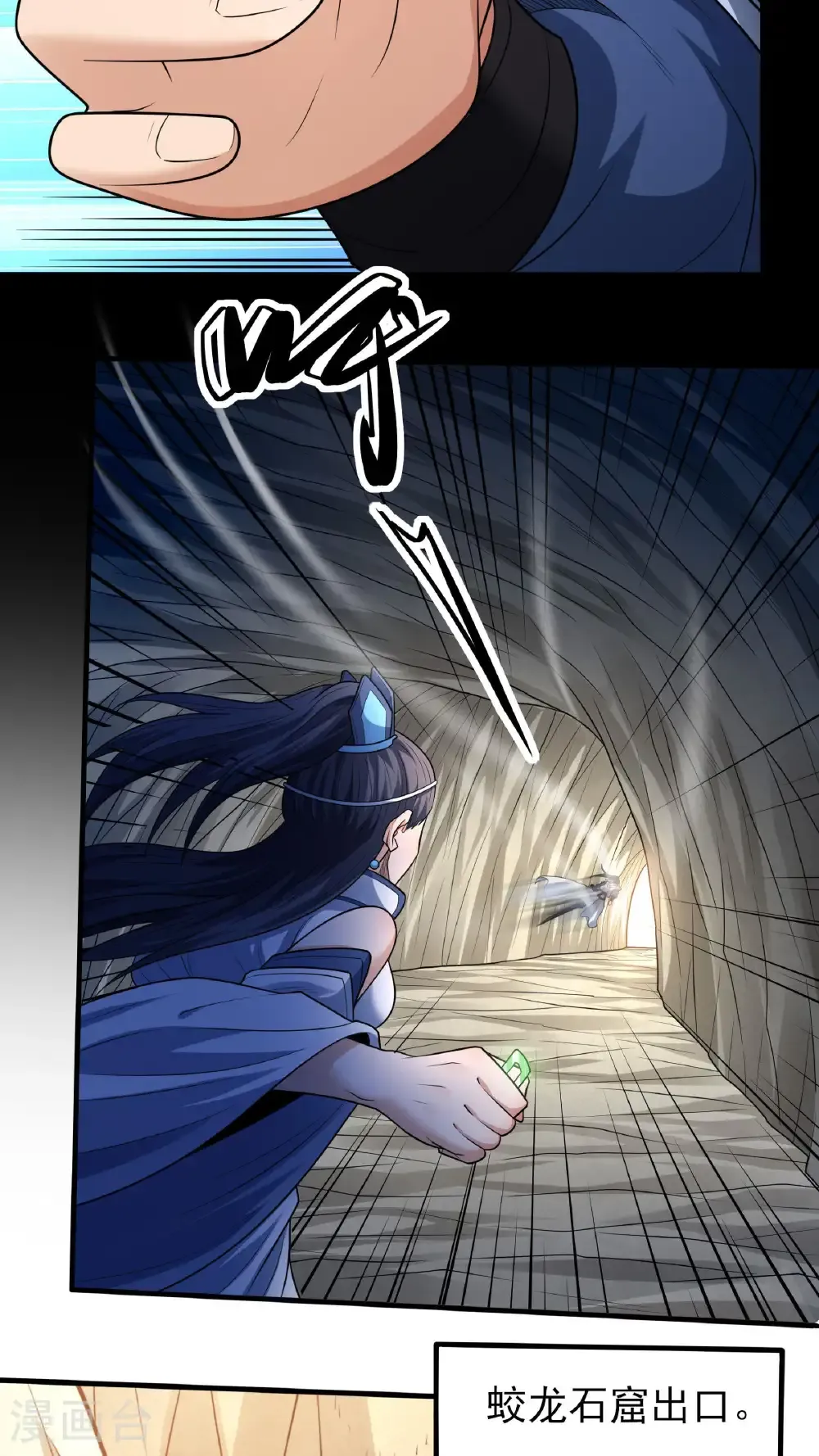 第258话3 第九人（3） 第13页