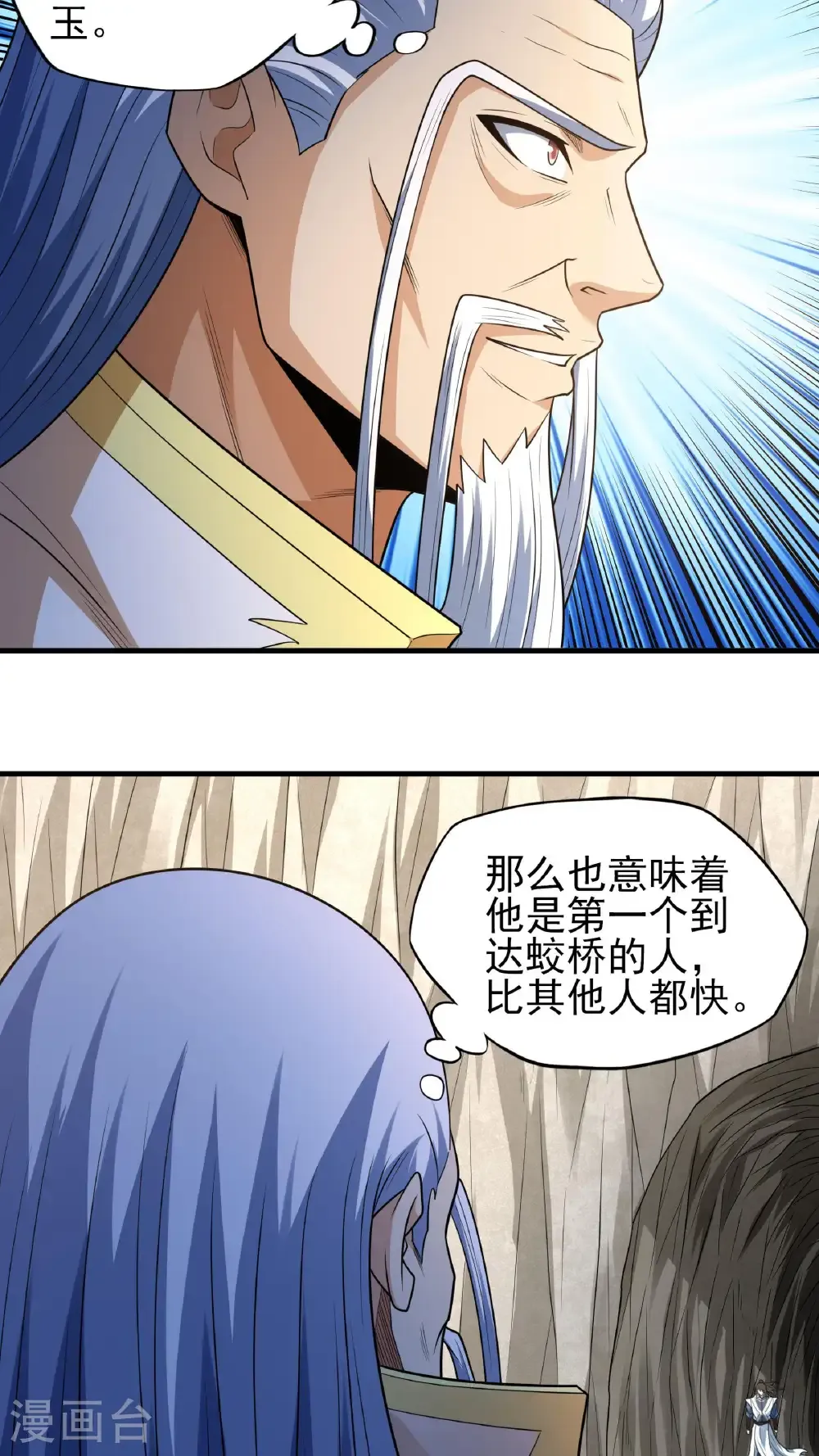 第258话3 第九人（3） 第18页