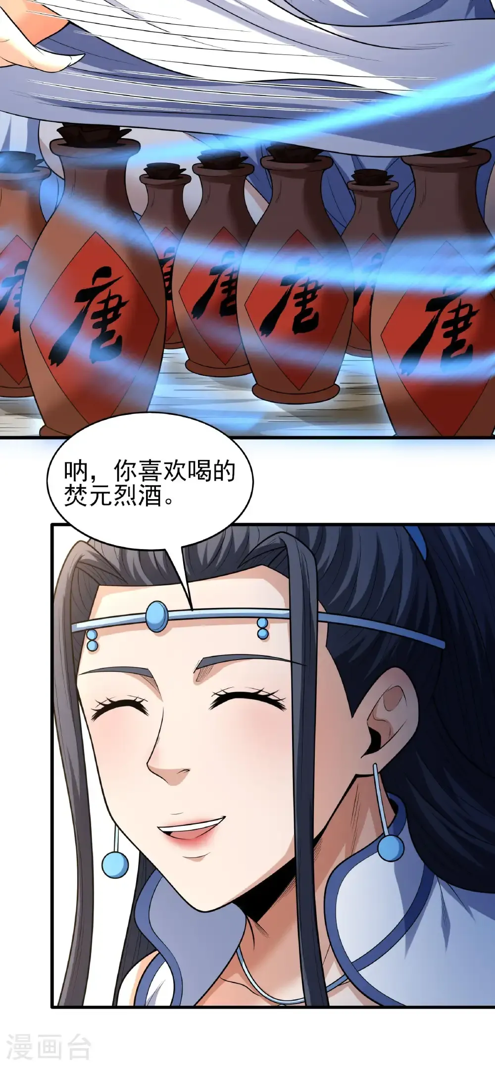 第259话1 战台饮酒（1） 第15页