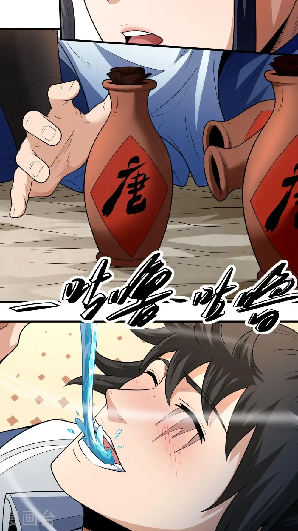 第259话1 战台饮酒（1） 第18页