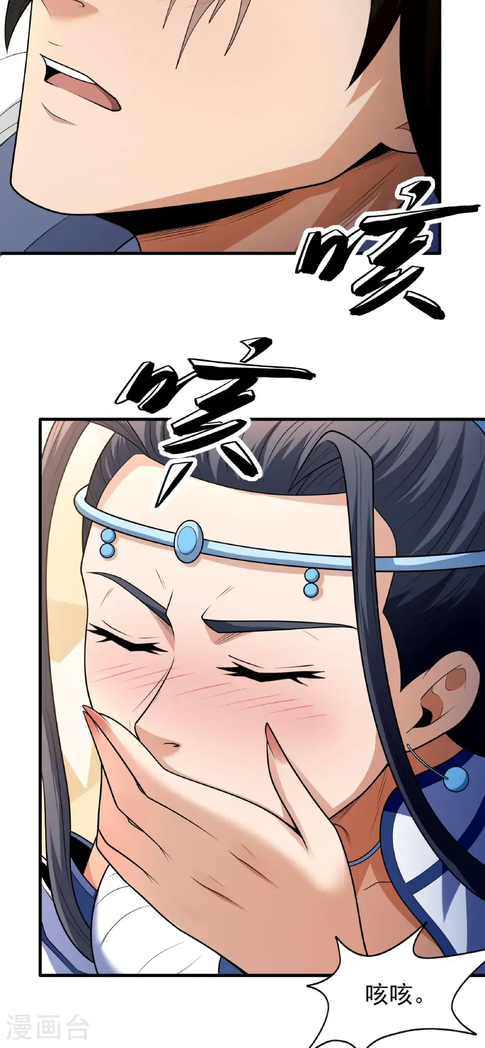 第259话1 战台饮酒（1） 第22页
