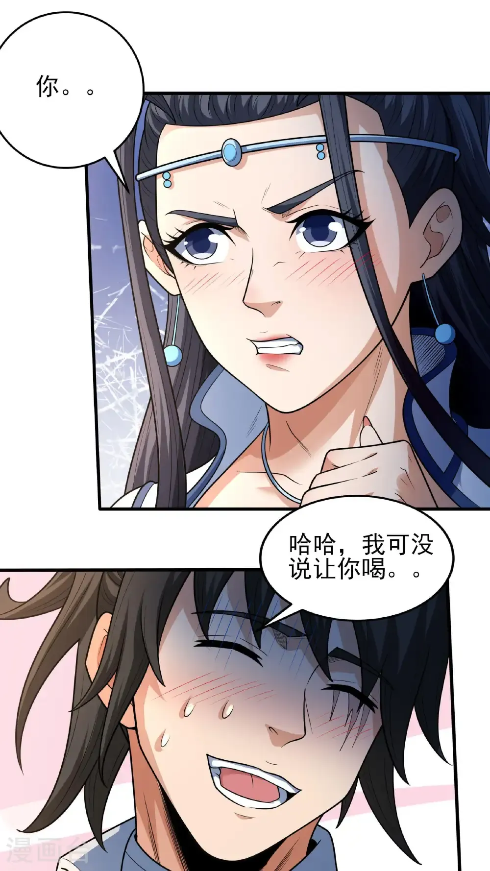 第259话1 战台饮酒（1） 第23页
