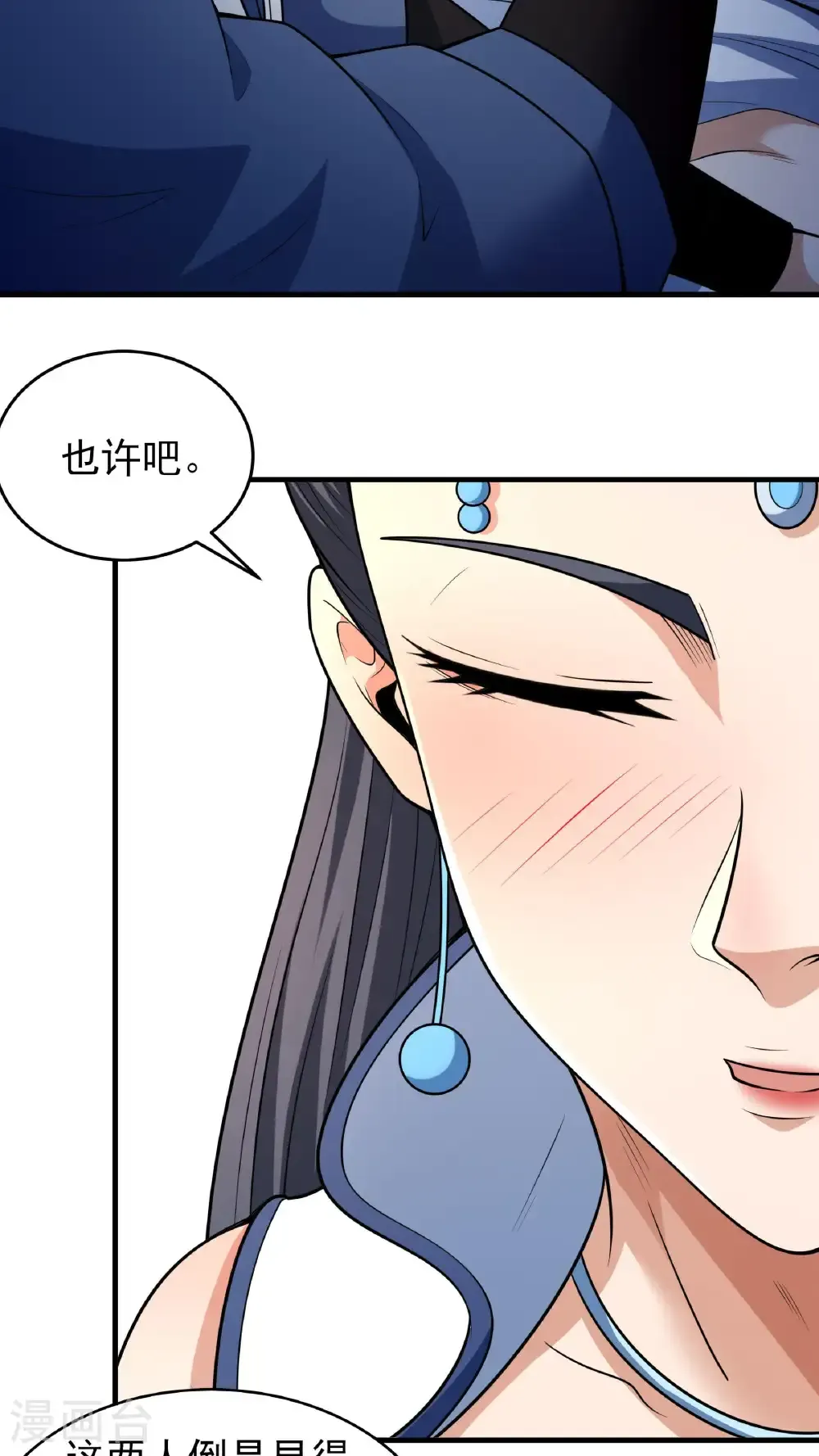 第259话1 战台饮酒（1） 第25页