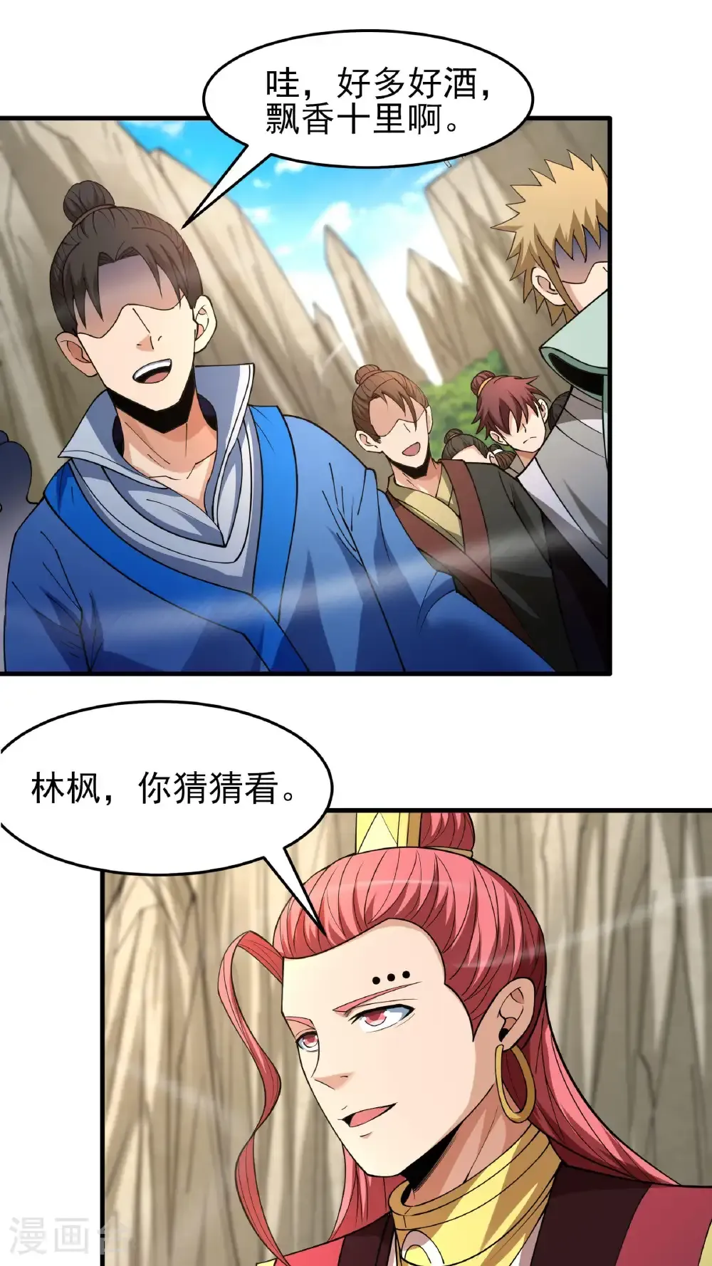 第259话2 战台饮酒（2） 第16页
