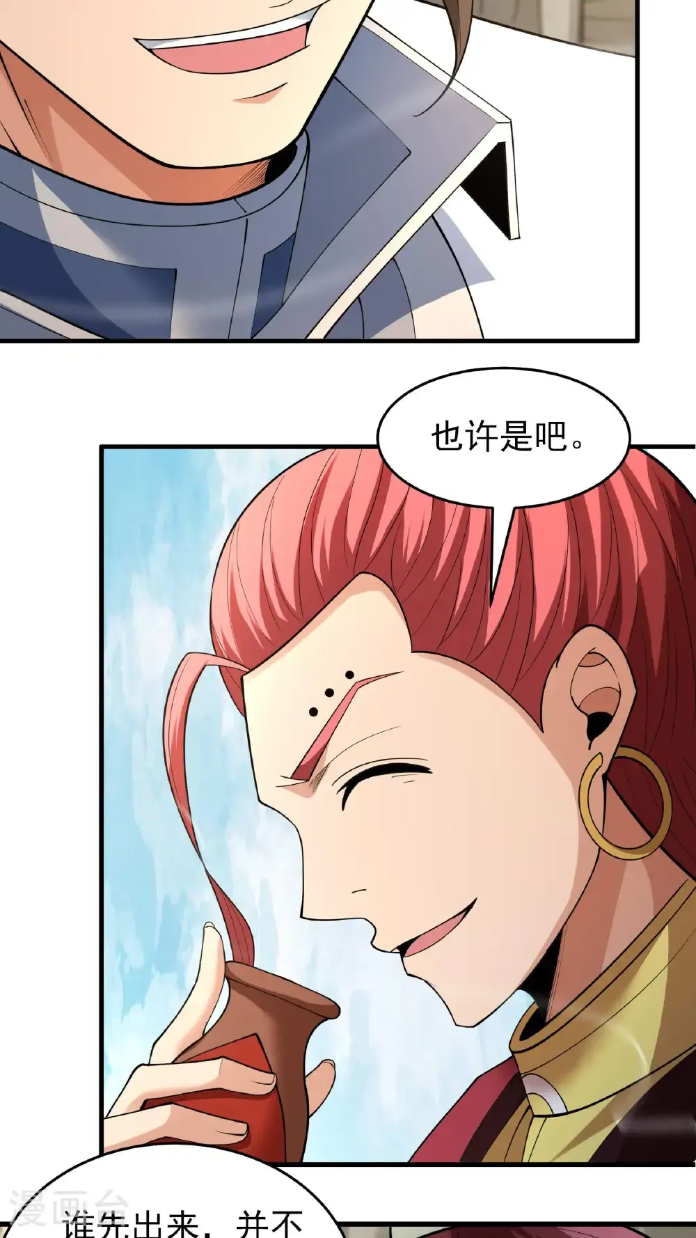 第259话2 战台饮酒（2） 第19页