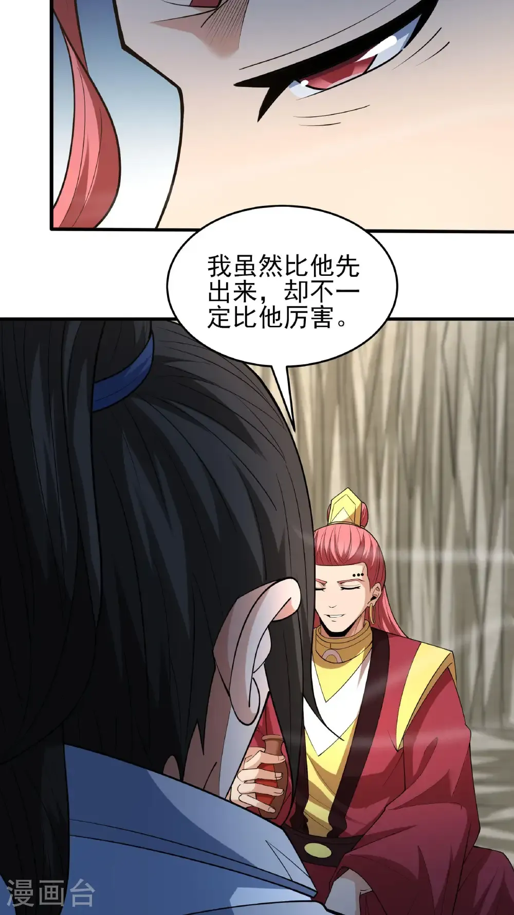 第259话2 战台饮酒（2） 第21页