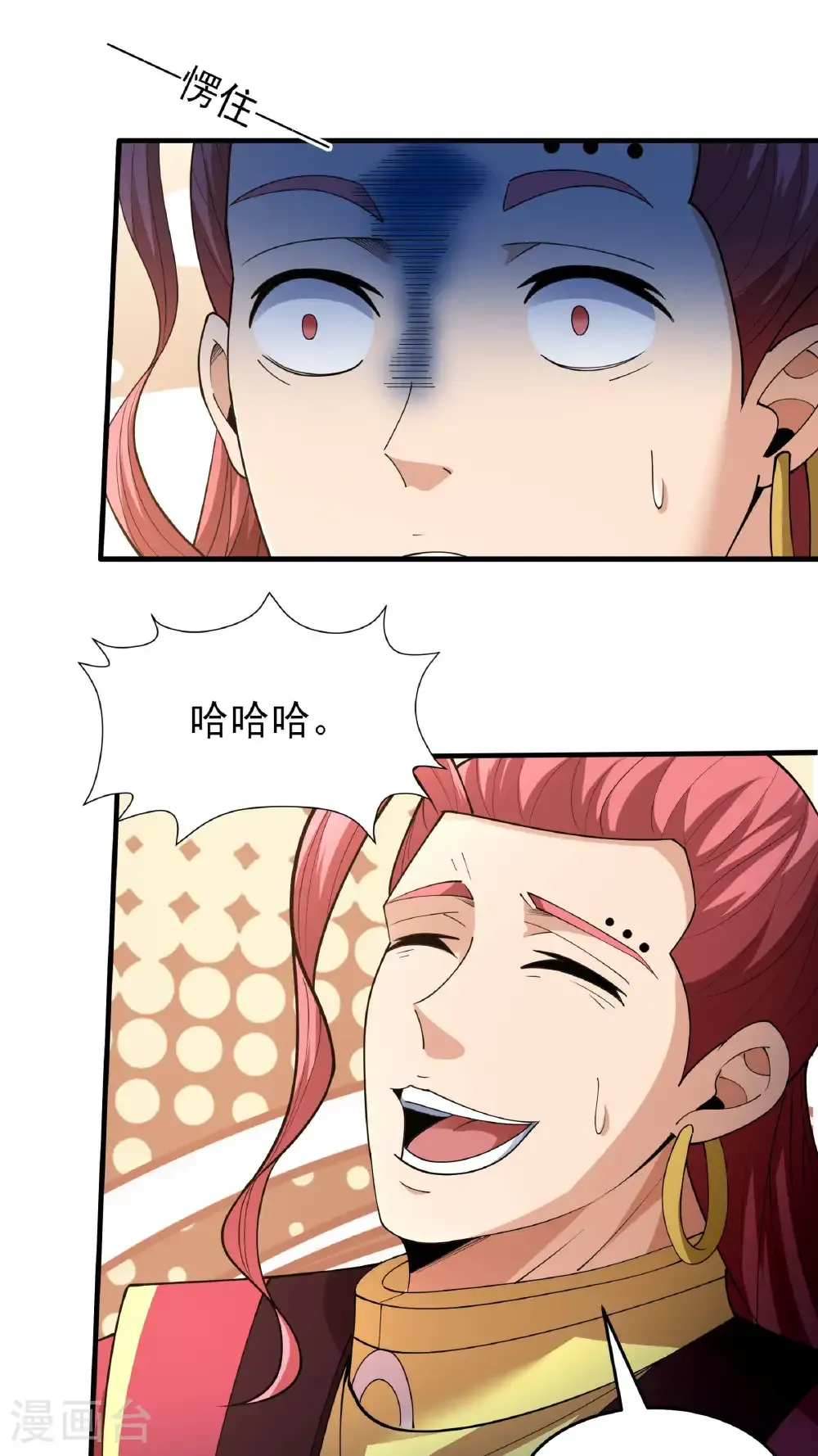 第259话2 战台饮酒（2） 第23页