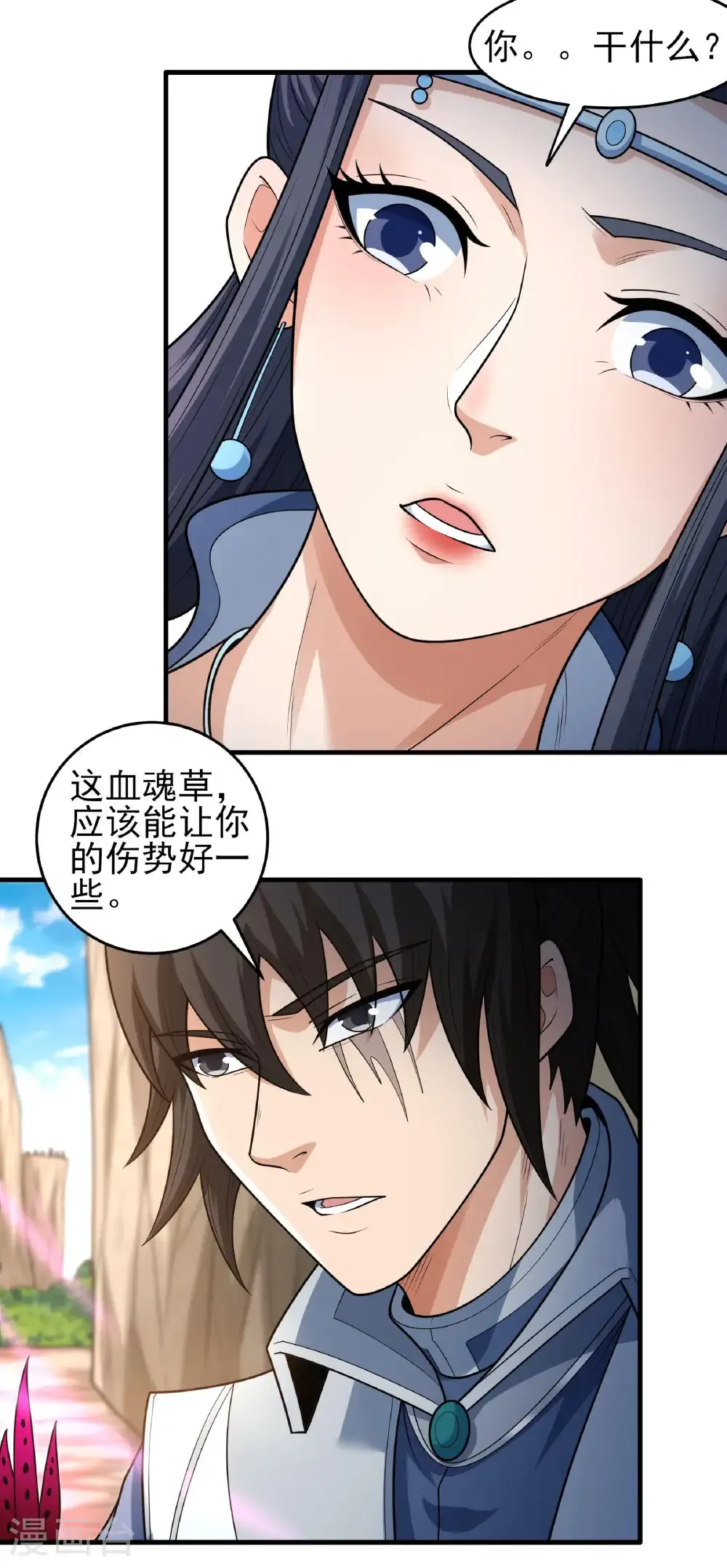 第259话3 战台饮酒（3） 第15页