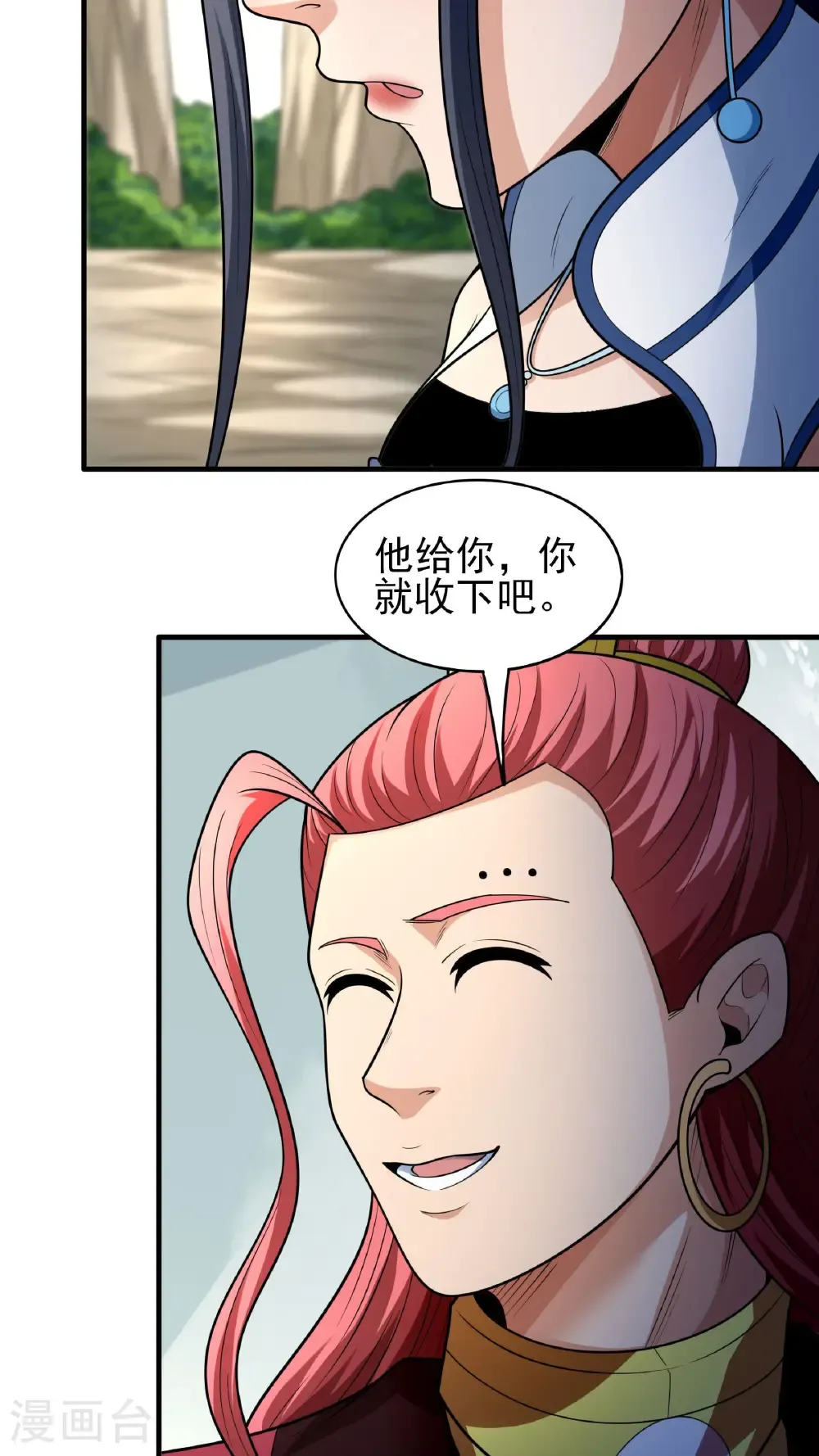 第259话3 战台饮酒（3） 第17页