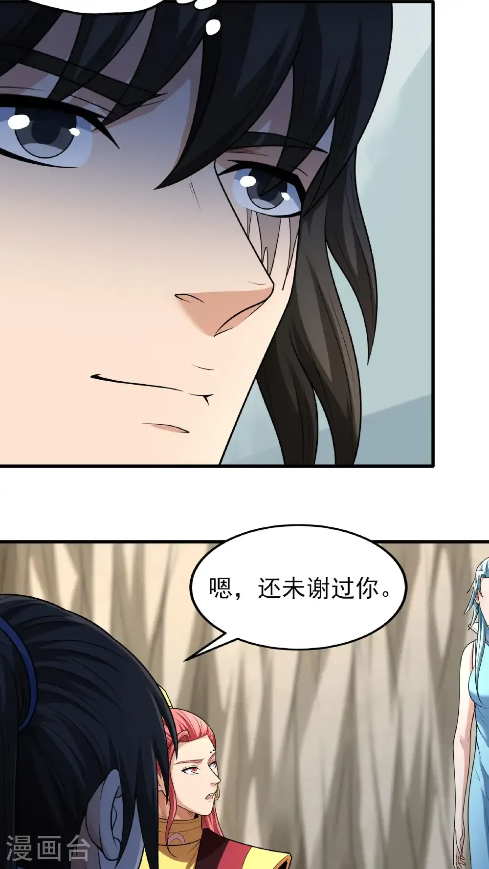 第259话3 战台饮酒（3） 第21页