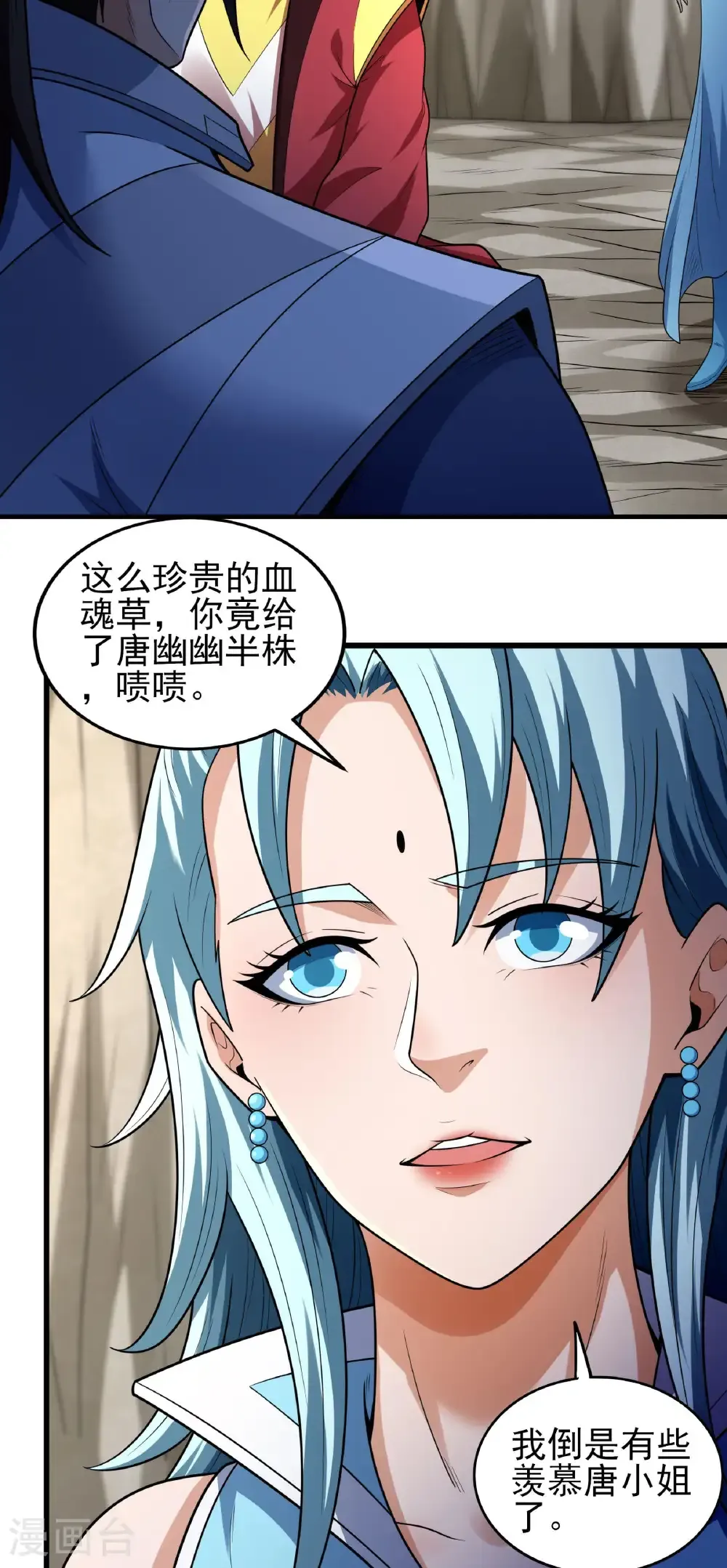 第259话3 战台饮酒（3） 第22页