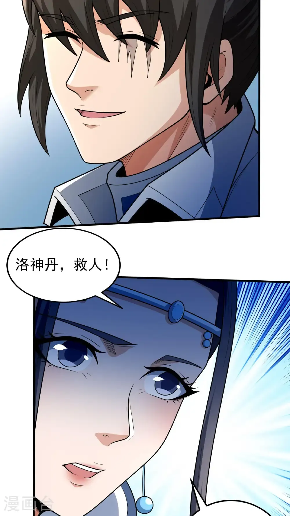 第259话3 战台饮酒（3） 第24页