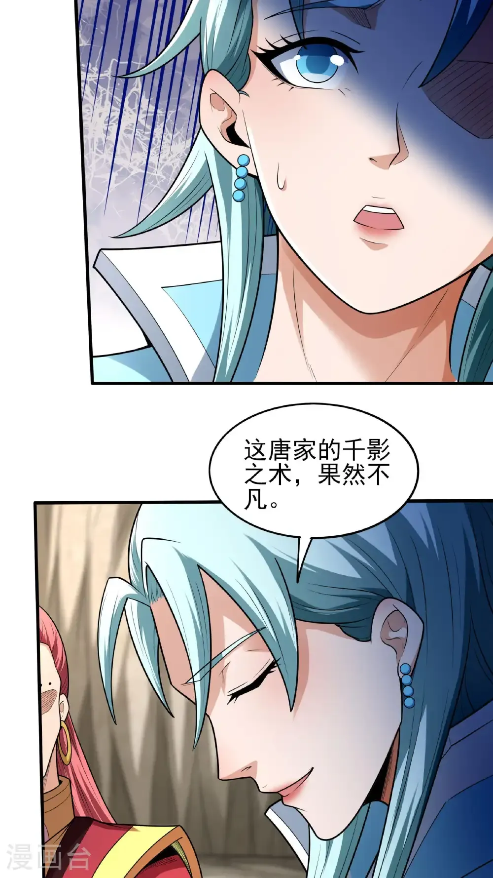 第259话3 战台饮酒（3） 第27页