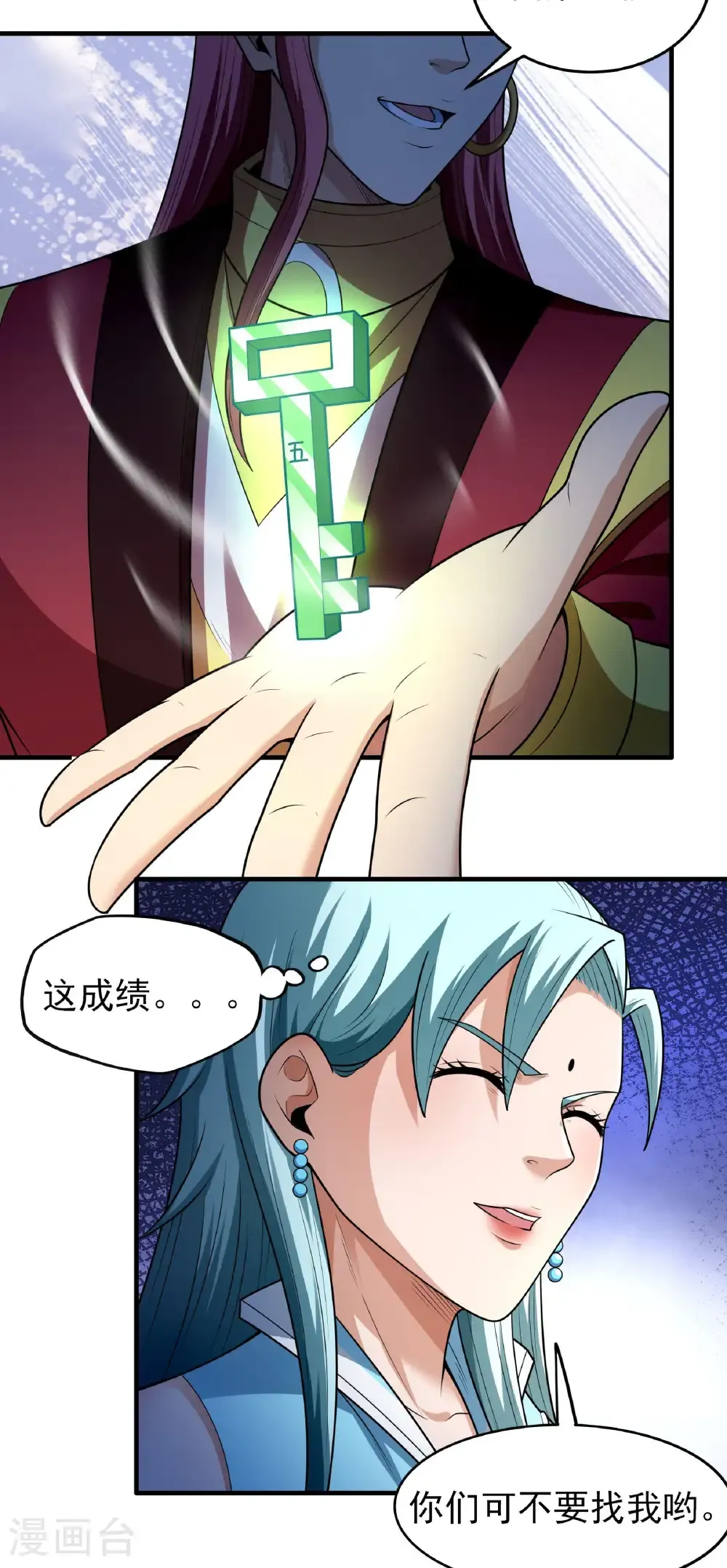 第259话3 战台饮酒（3） 第29页