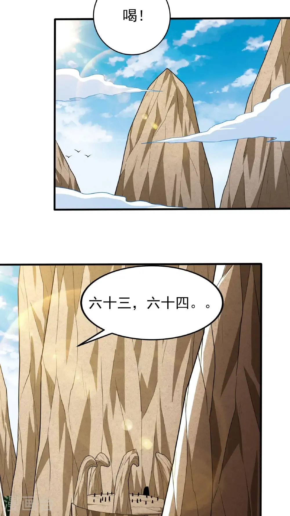 第260话1 一死一逃（1） 第4页