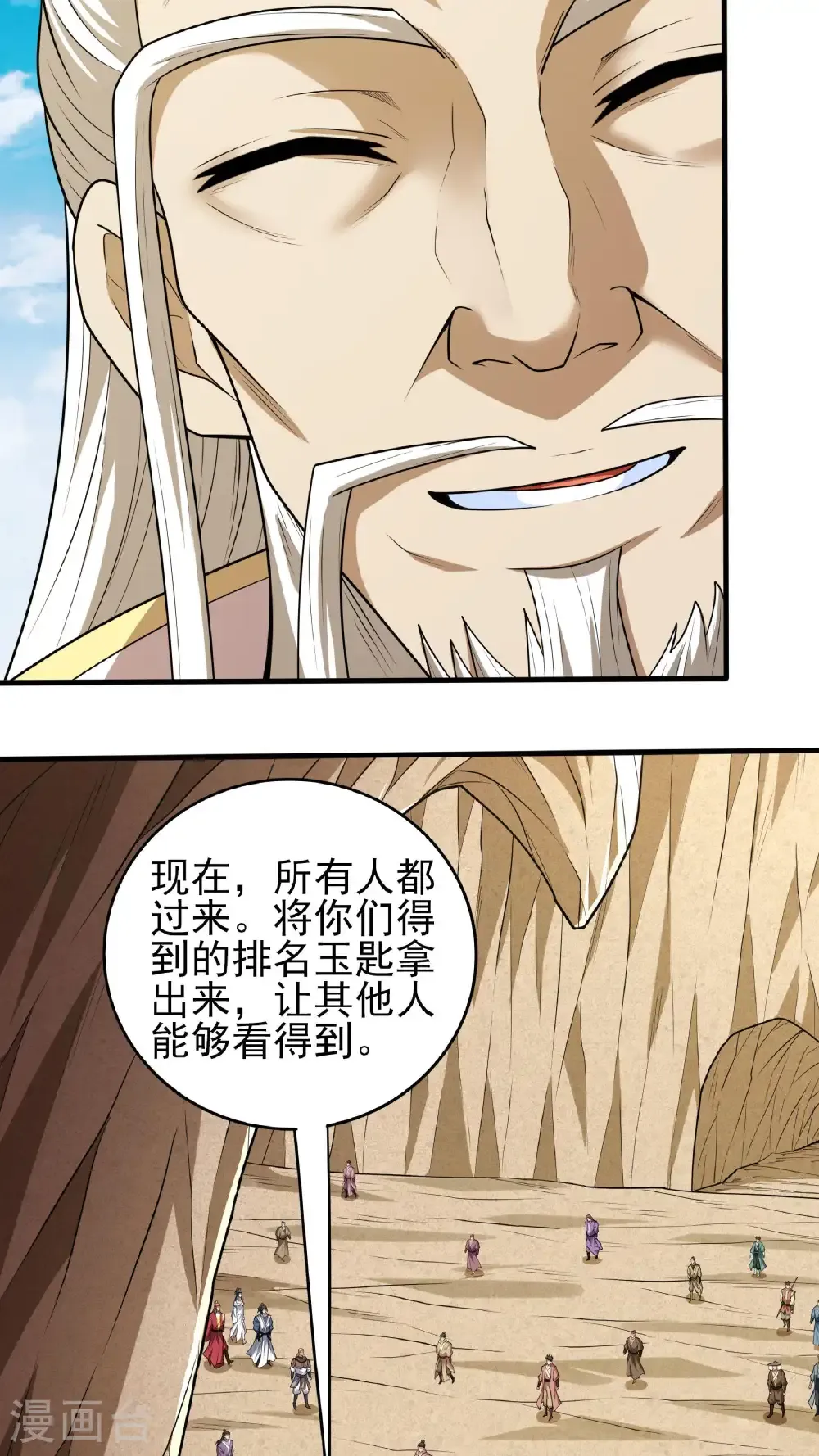 第260话1 一死一逃（1） 第6页