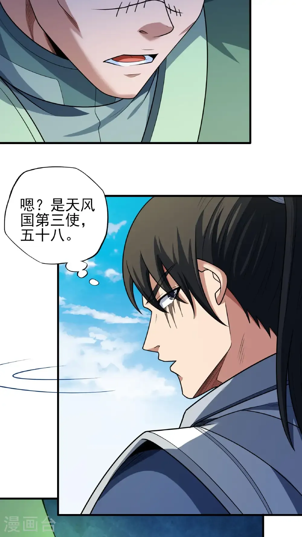 第260话1 一死一逃（1） 第10页