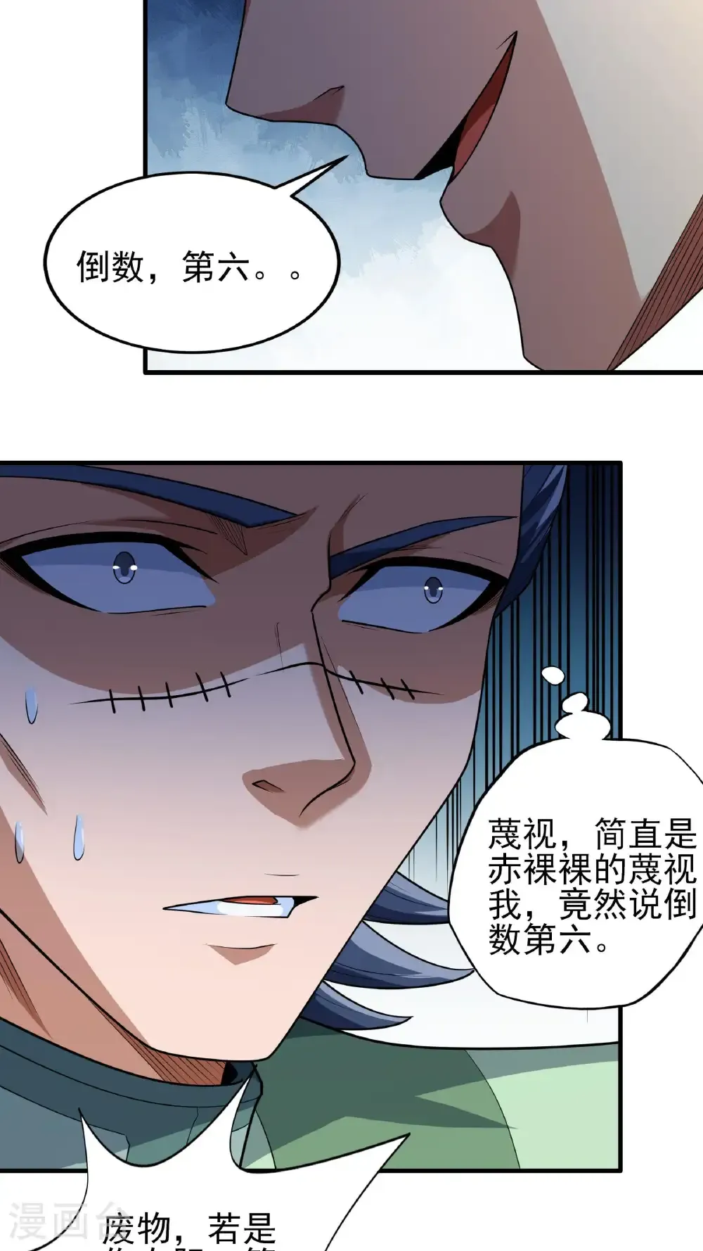 第260话1 一死一逃（1） 第12页