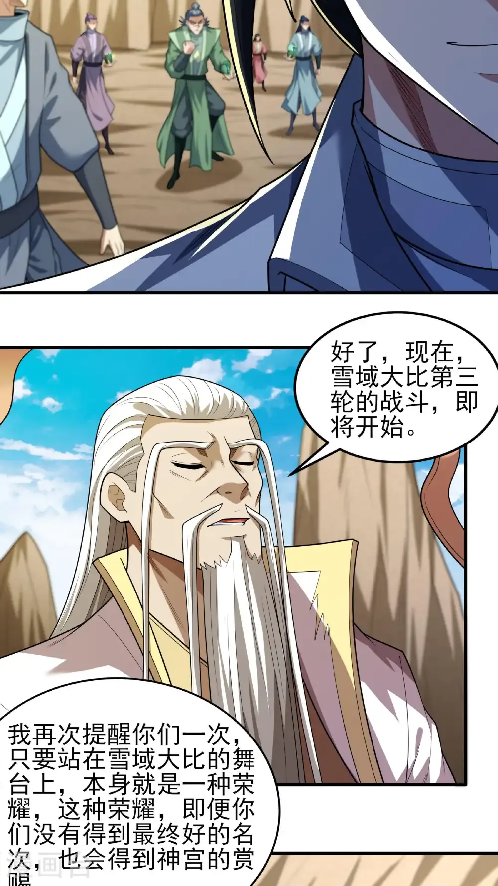 第260话1 一死一逃（1） 第14页