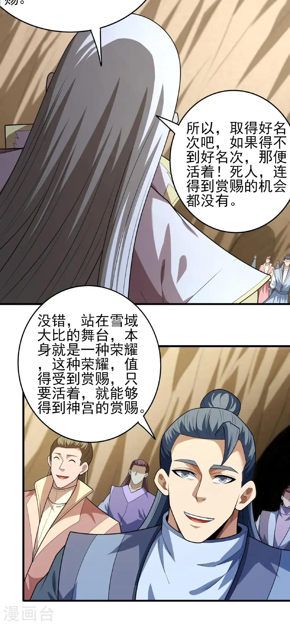 第260话1 一死一逃（1） 第15页
