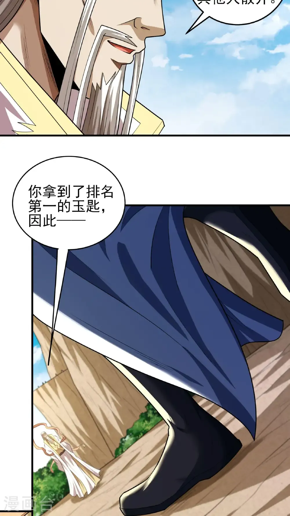 第260话1 一死一逃（1） 第17页