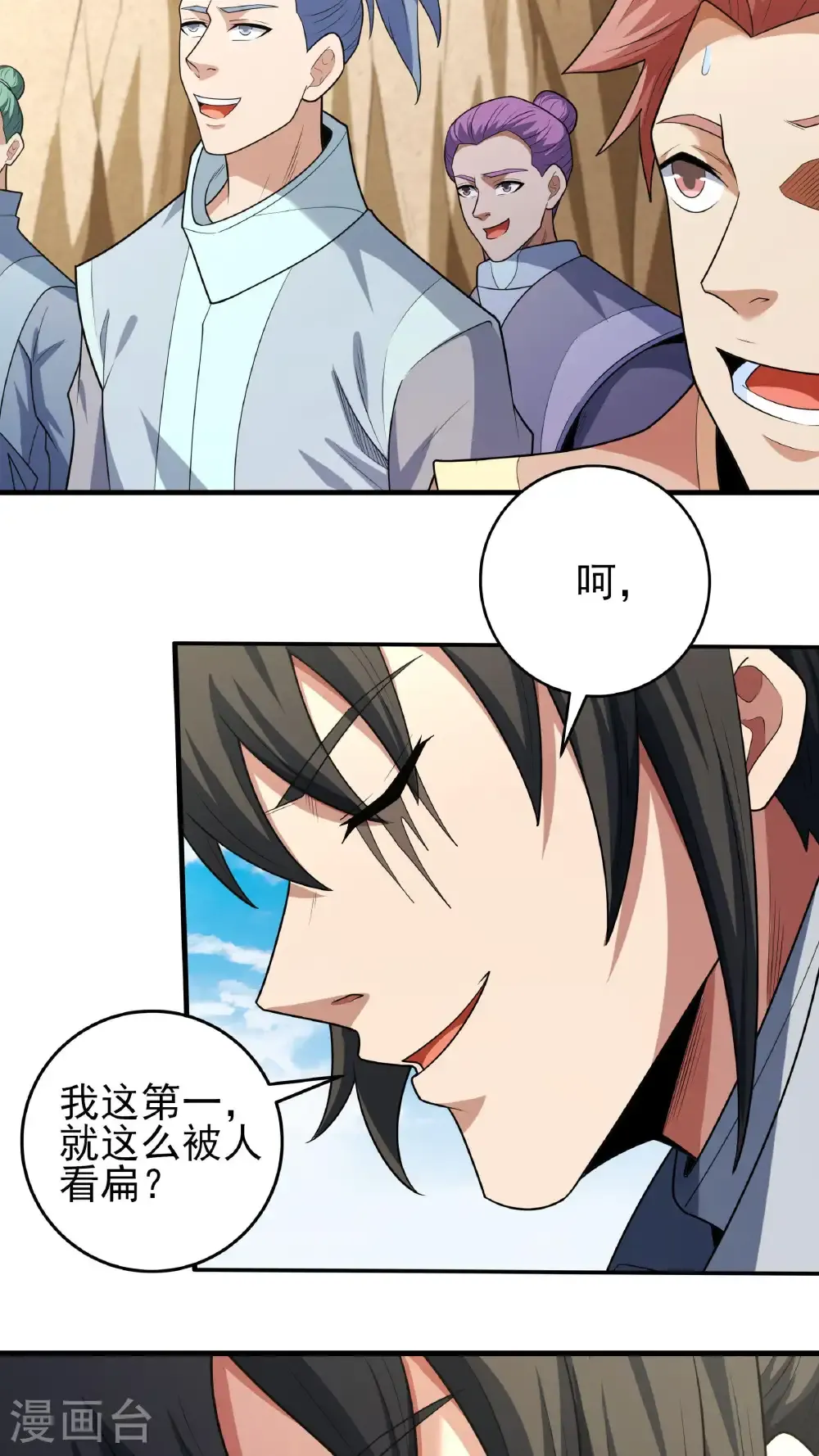 第260话1 一死一逃（1） 第19页