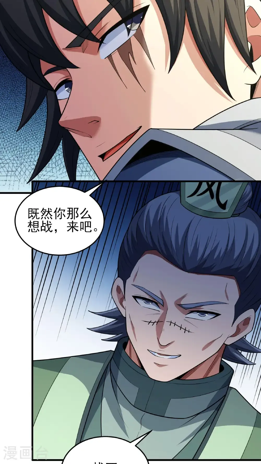 第260话1 一死一逃（1） 第20页