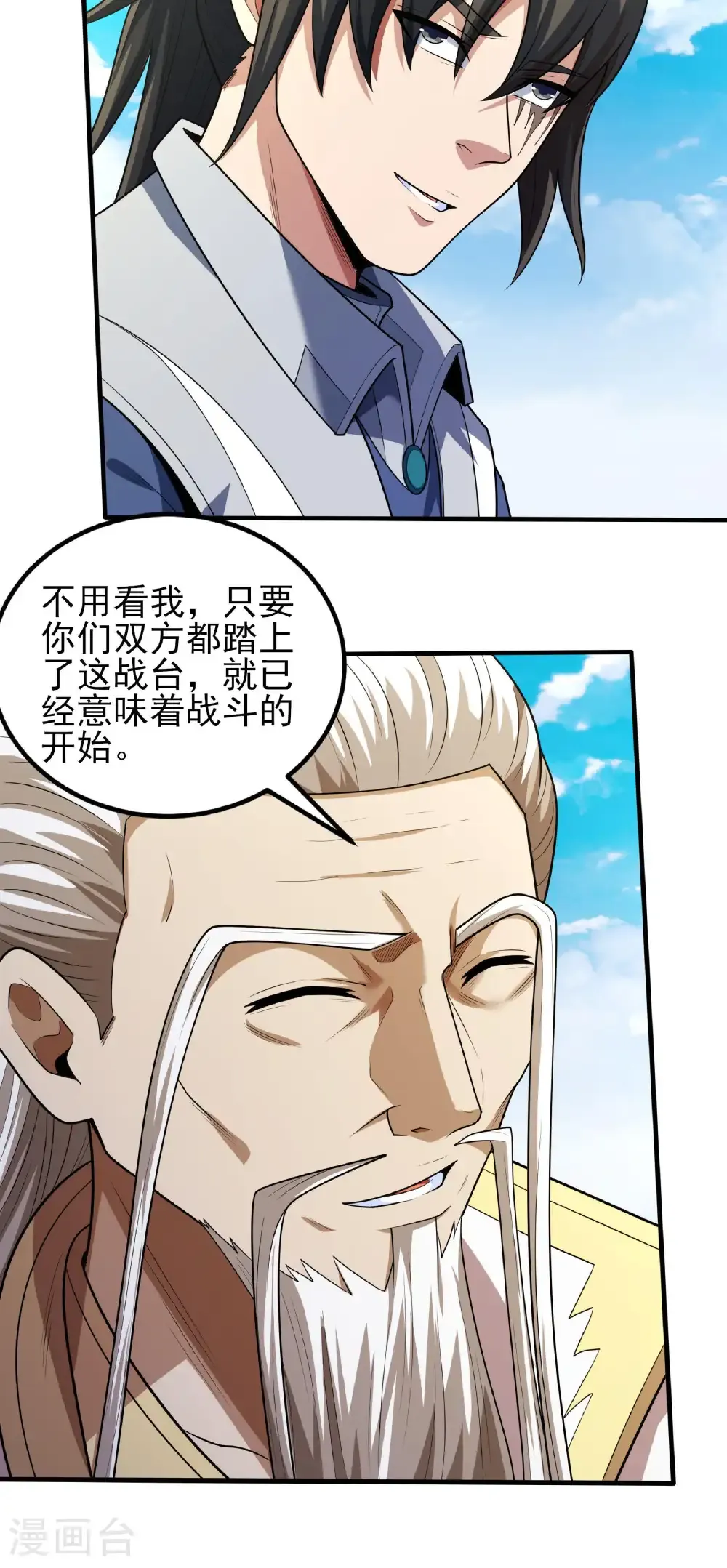 第260话1 一死一逃（1） 第22页