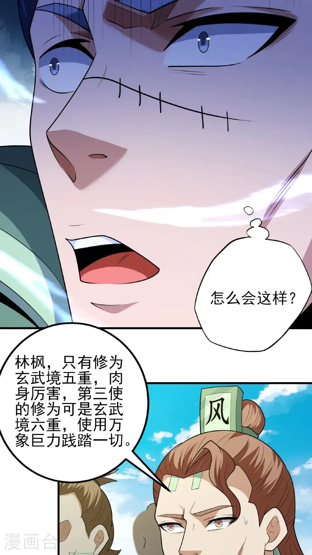 第260话1 一死一逃（1） 第28页