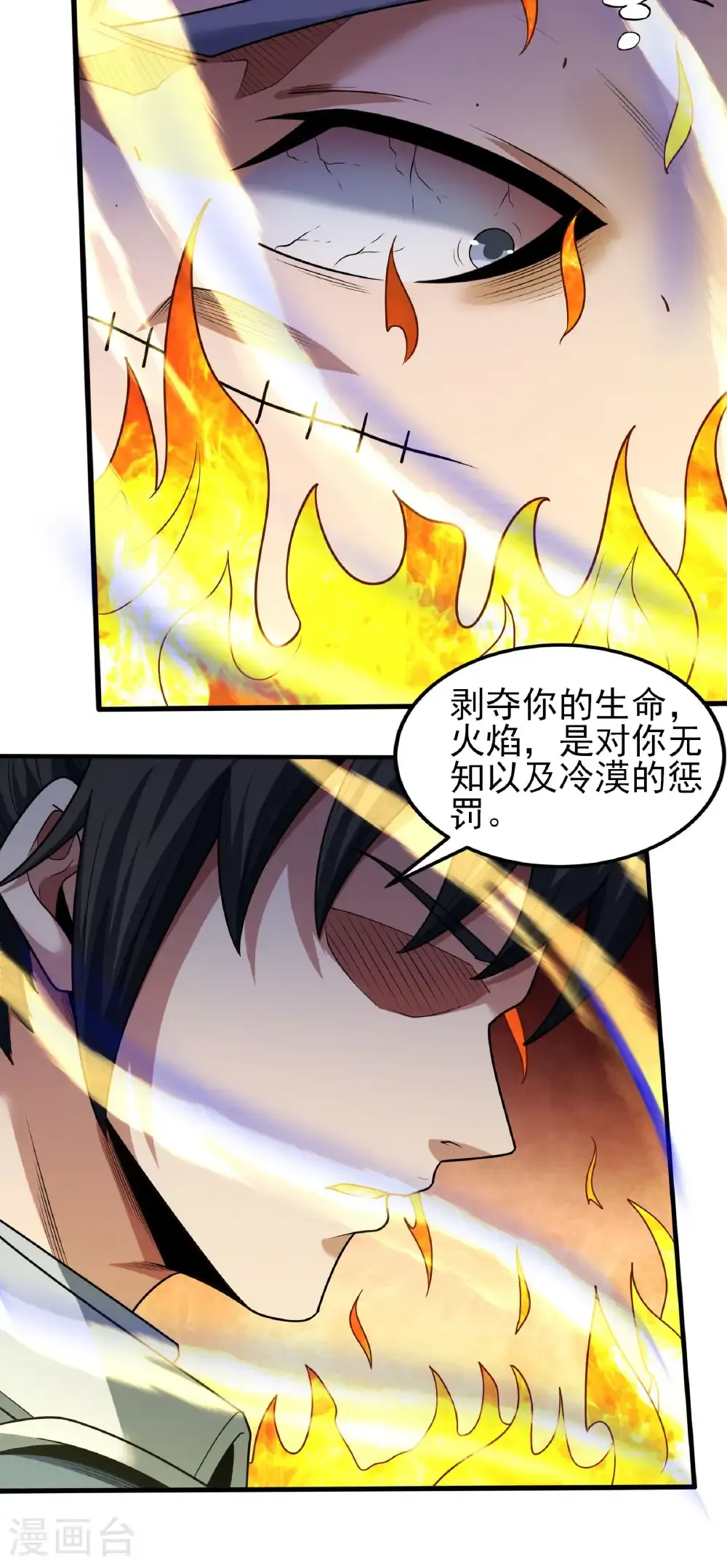第260话2 一死一逃（2） 第8页