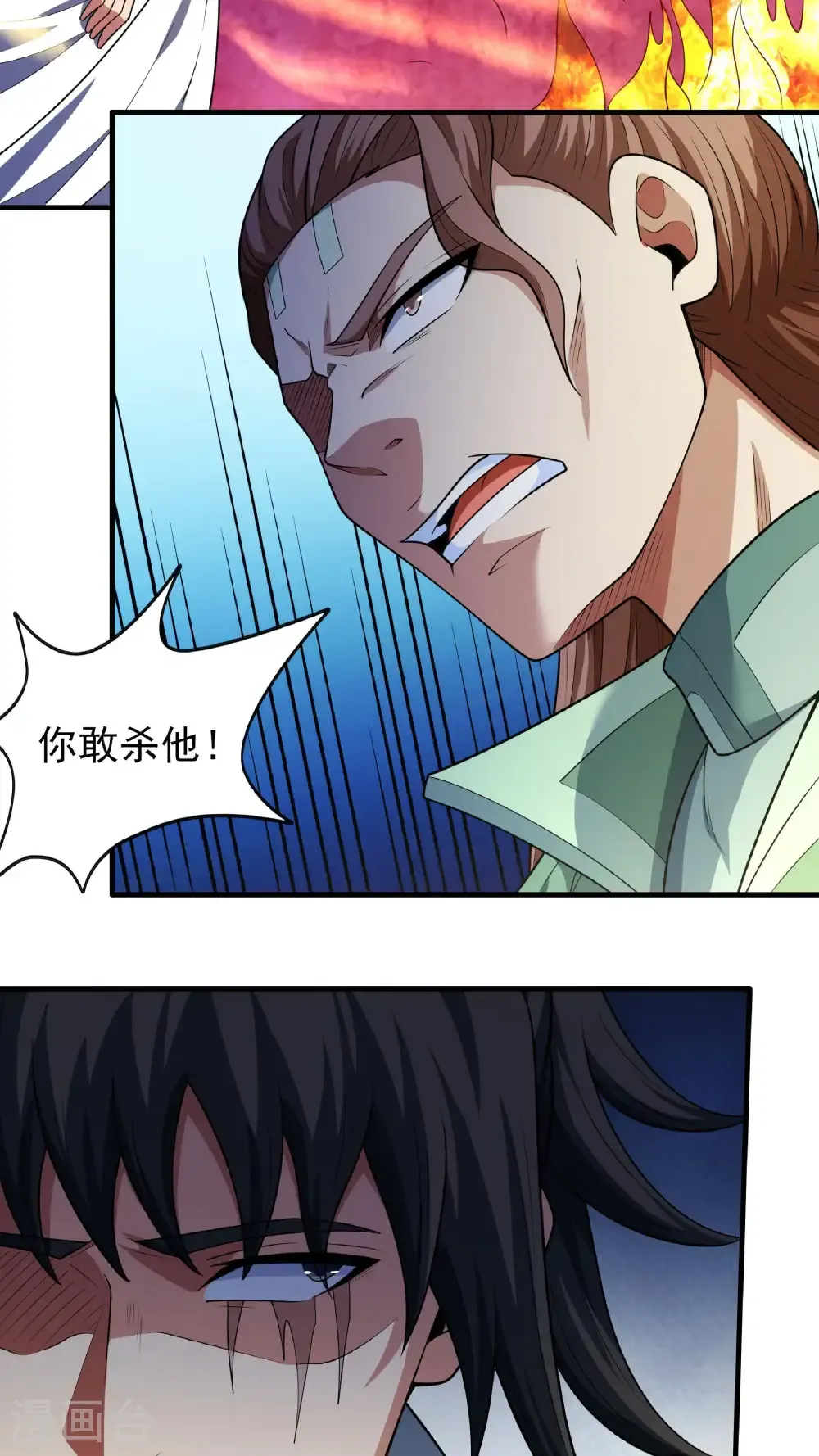 第260话2 一死一逃（2） 第11页