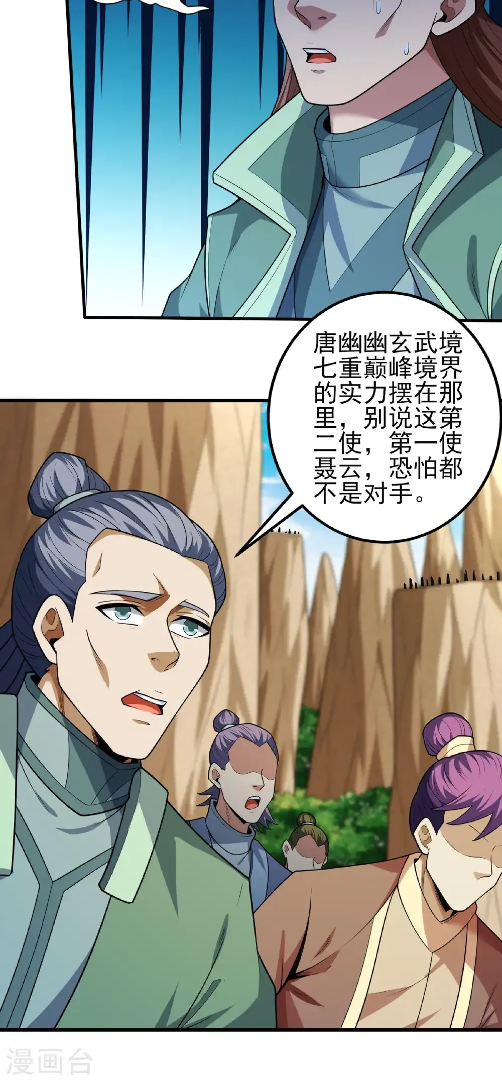 第260话2 一死一逃（2） 第15页