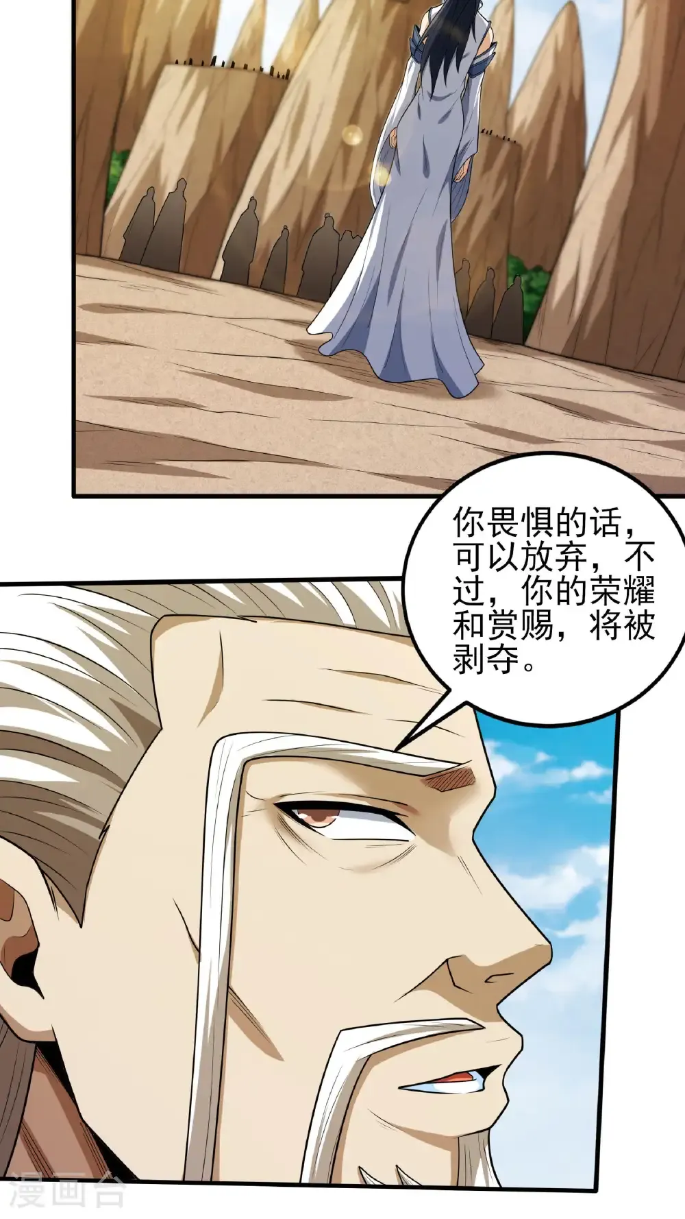 第260话2 一死一逃（2） 第17页