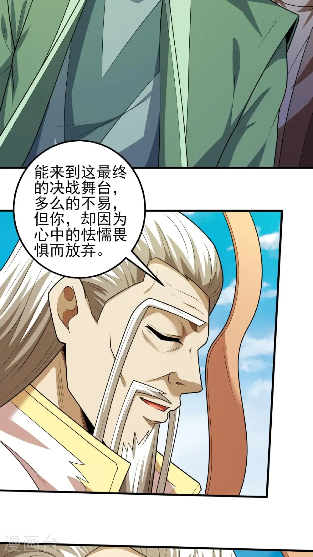 第260话2 一死一逃（2） 第19页