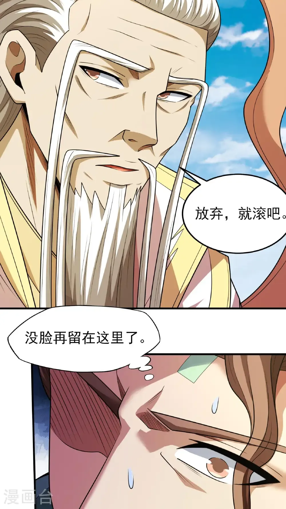 第260话2 一死一逃（2） 第20页