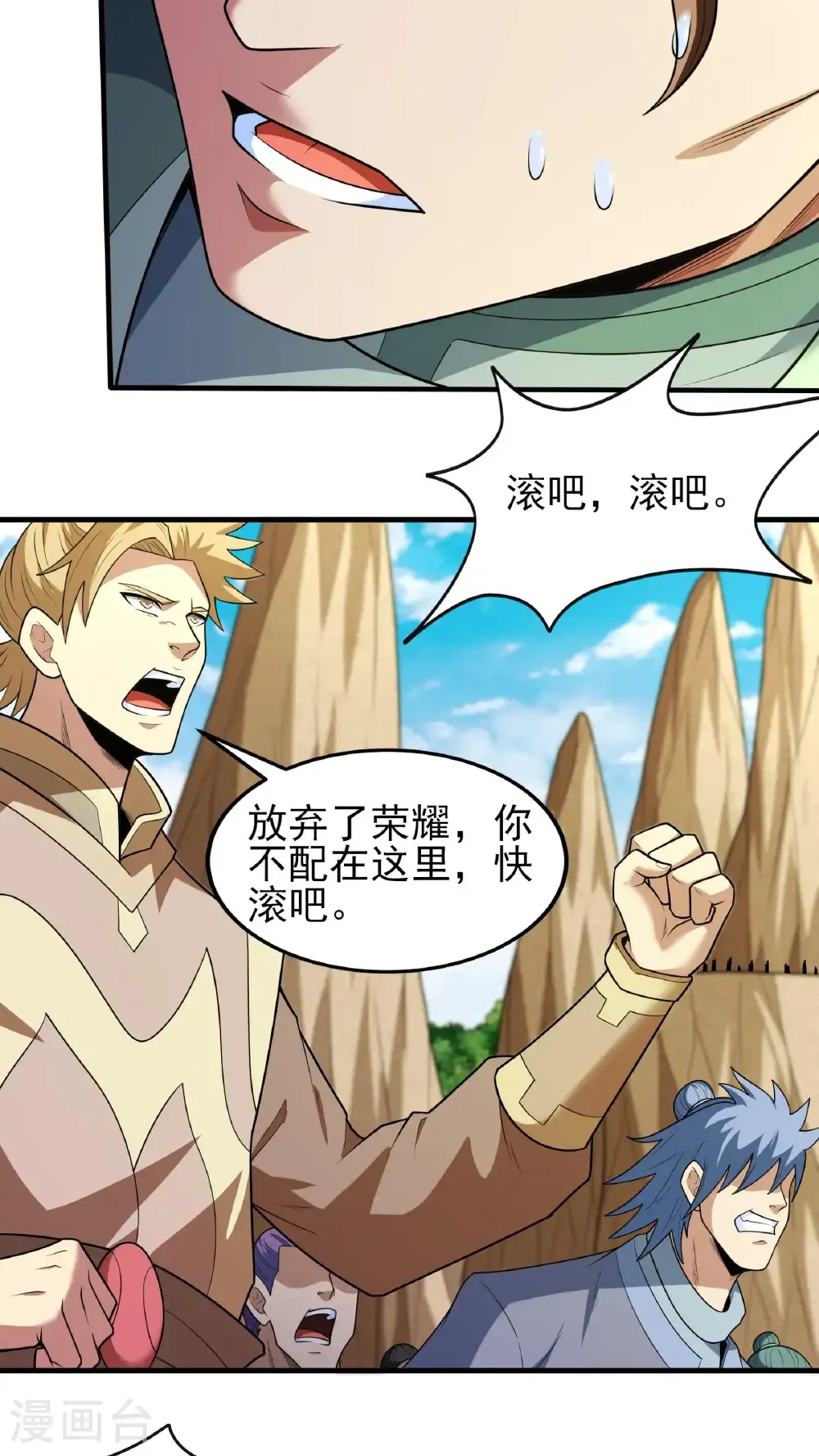 第260话2 一死一逃（2） 第21页
