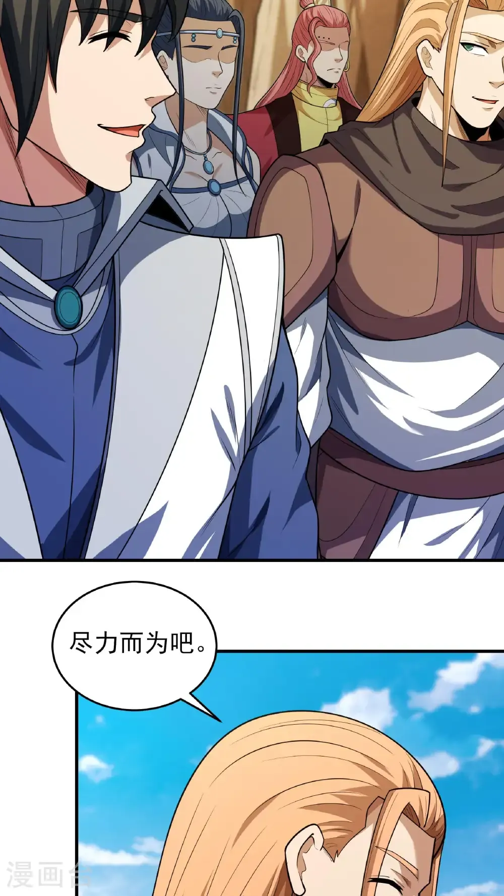 第260话2 一死一逃（2） 第26页
