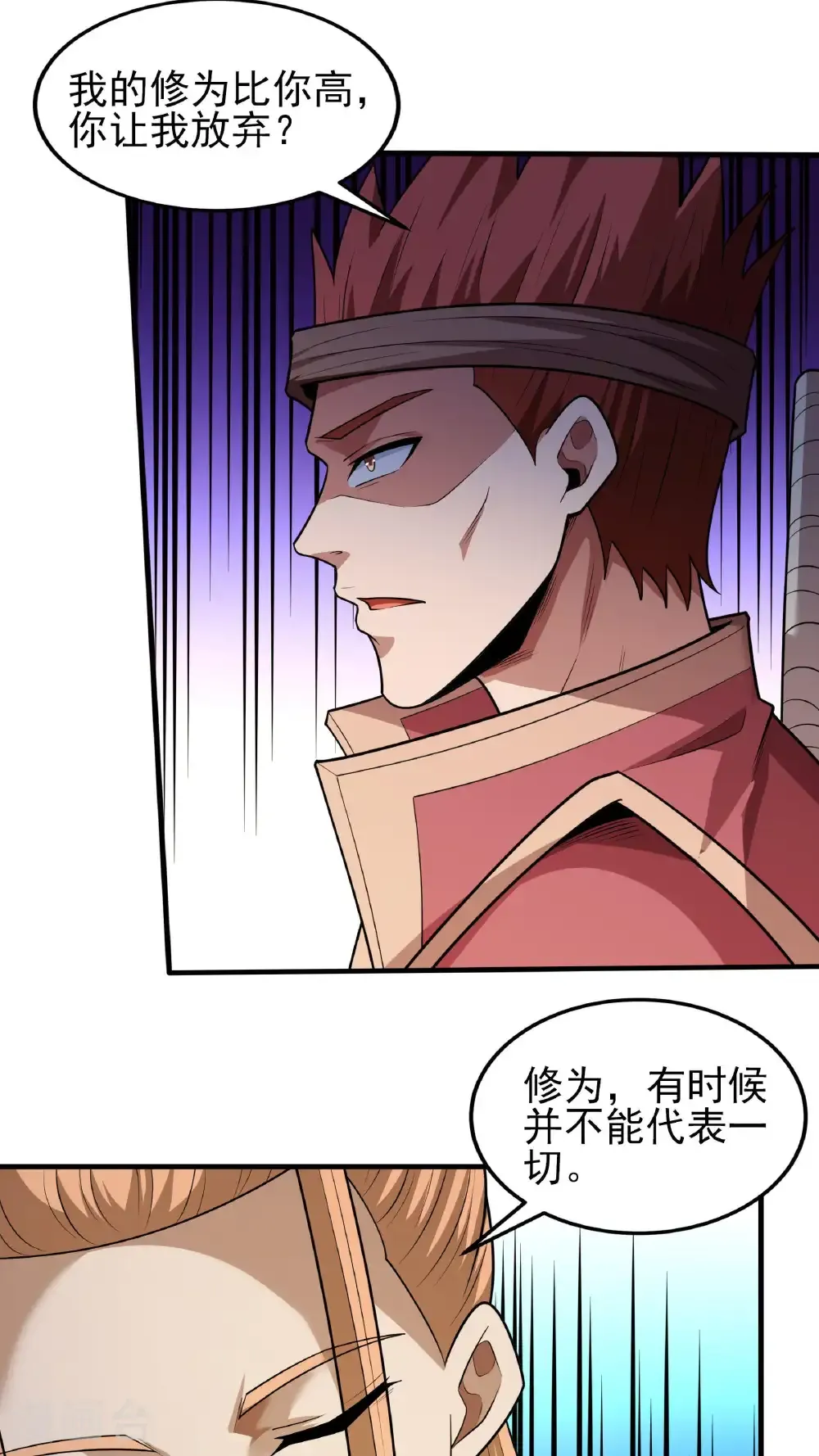 第260话3 一死一逃（3） 第2页