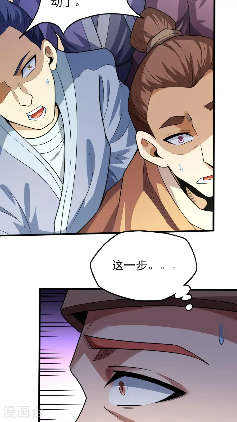 第260话3 一死一逃（3） 第5页