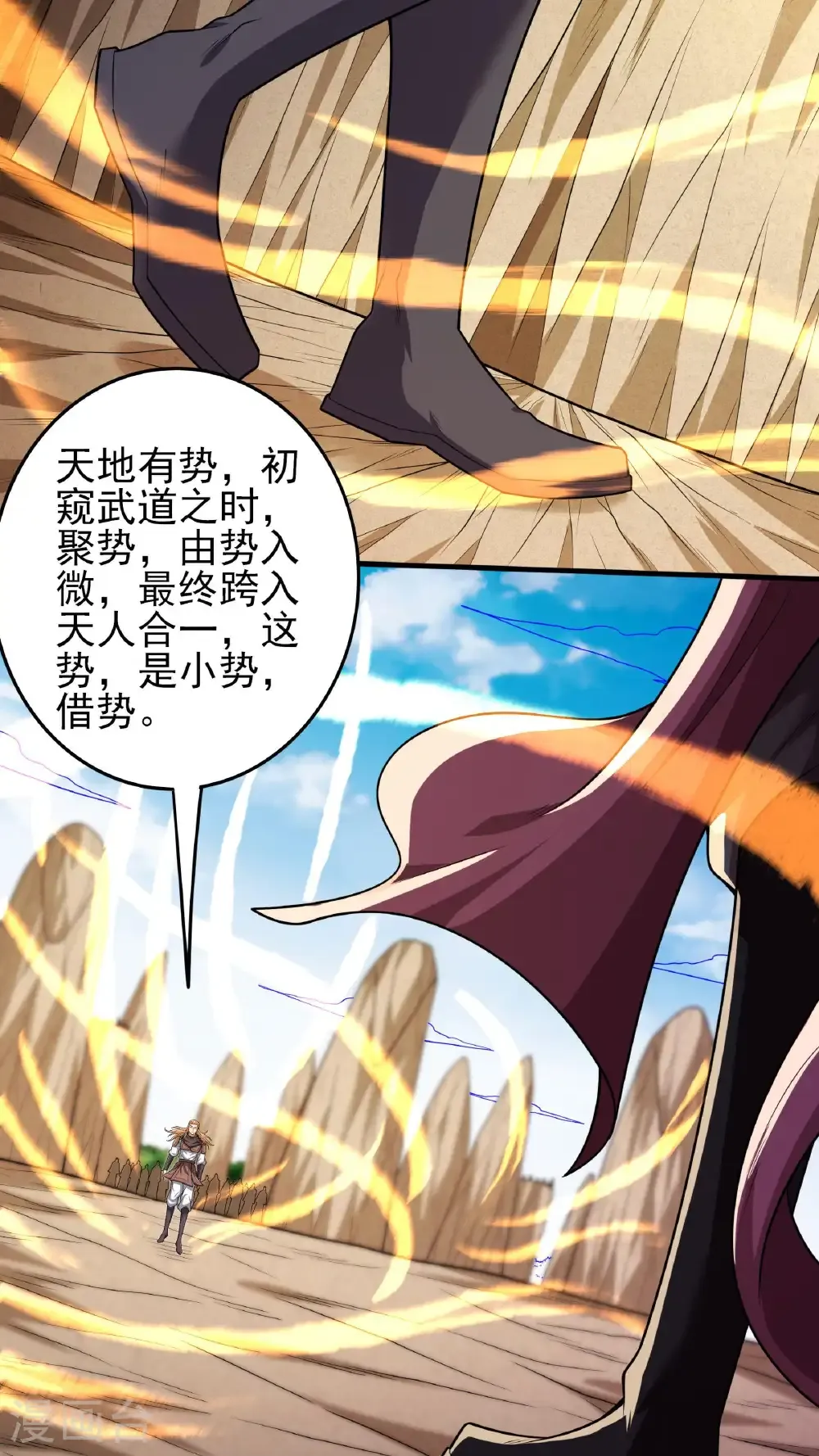 第260话3 一死一逃（3） 第7页