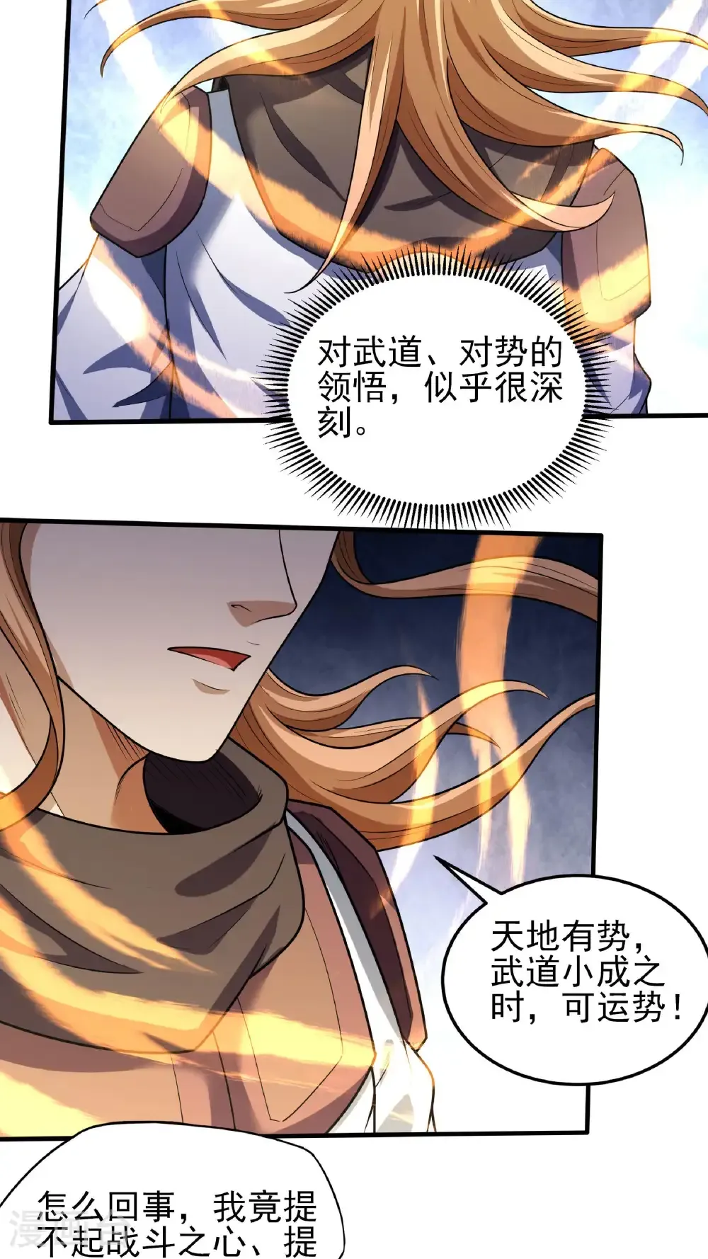 第260话3 一死一逃（3） 第10页