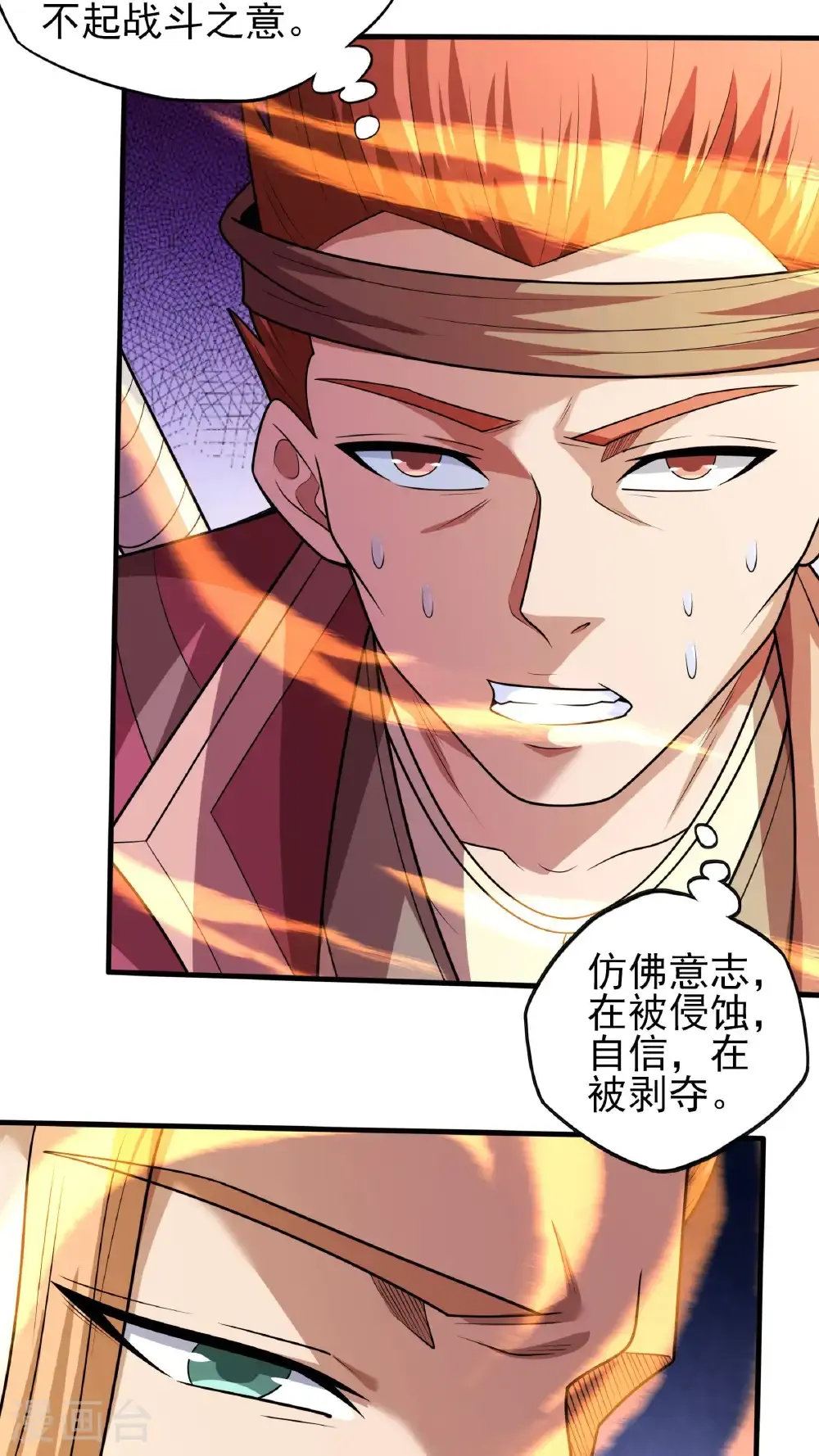 第260话3 一死一逃（3） 第11页