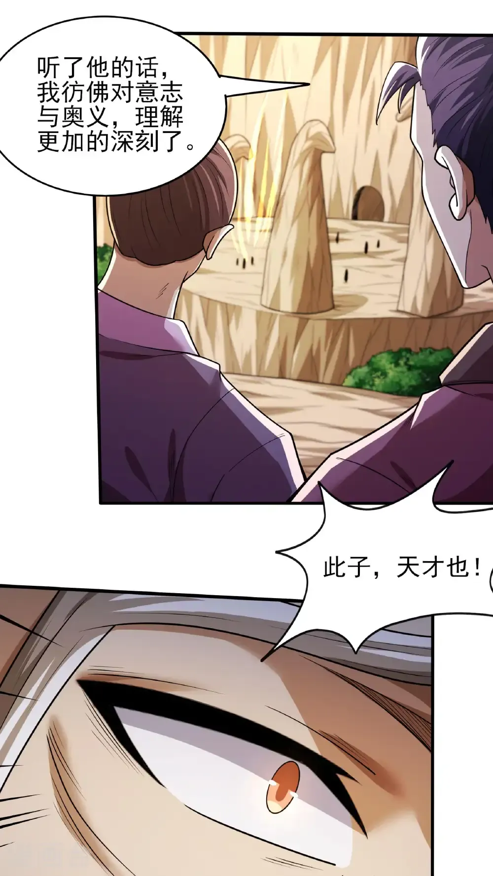 第260话3 一死一逃（3） 第13页