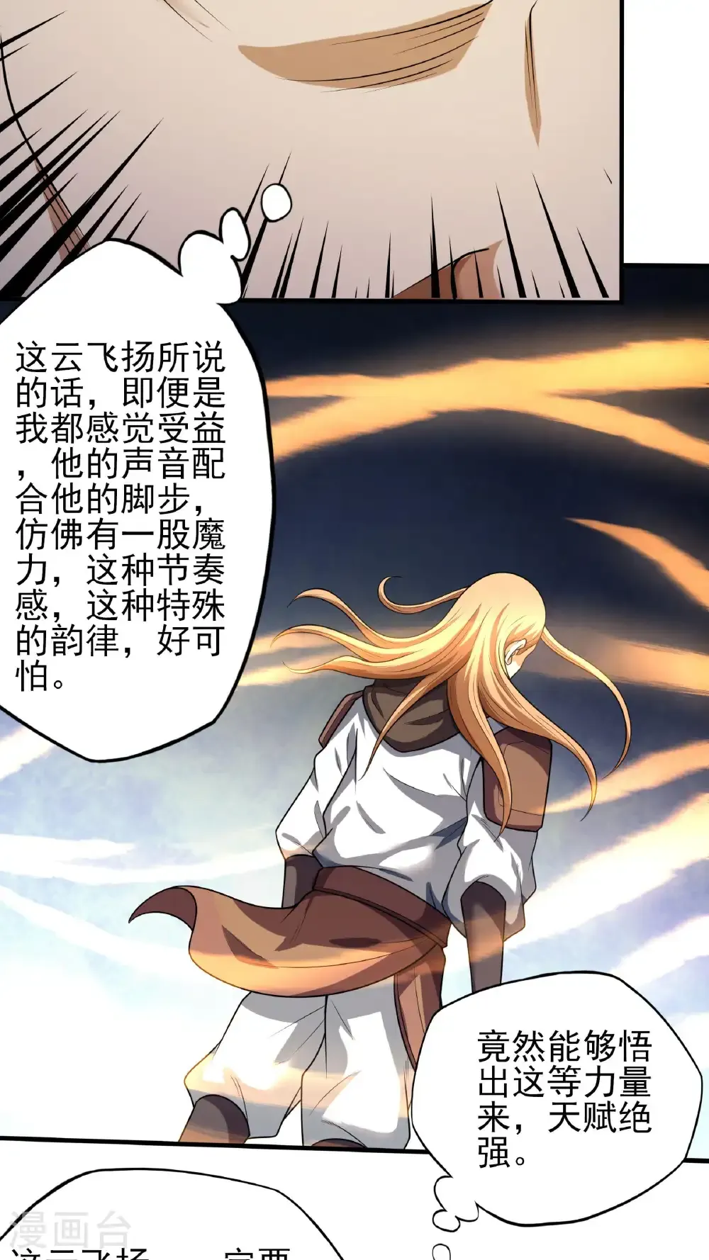 第260话3 一死一逃（3） 第14页