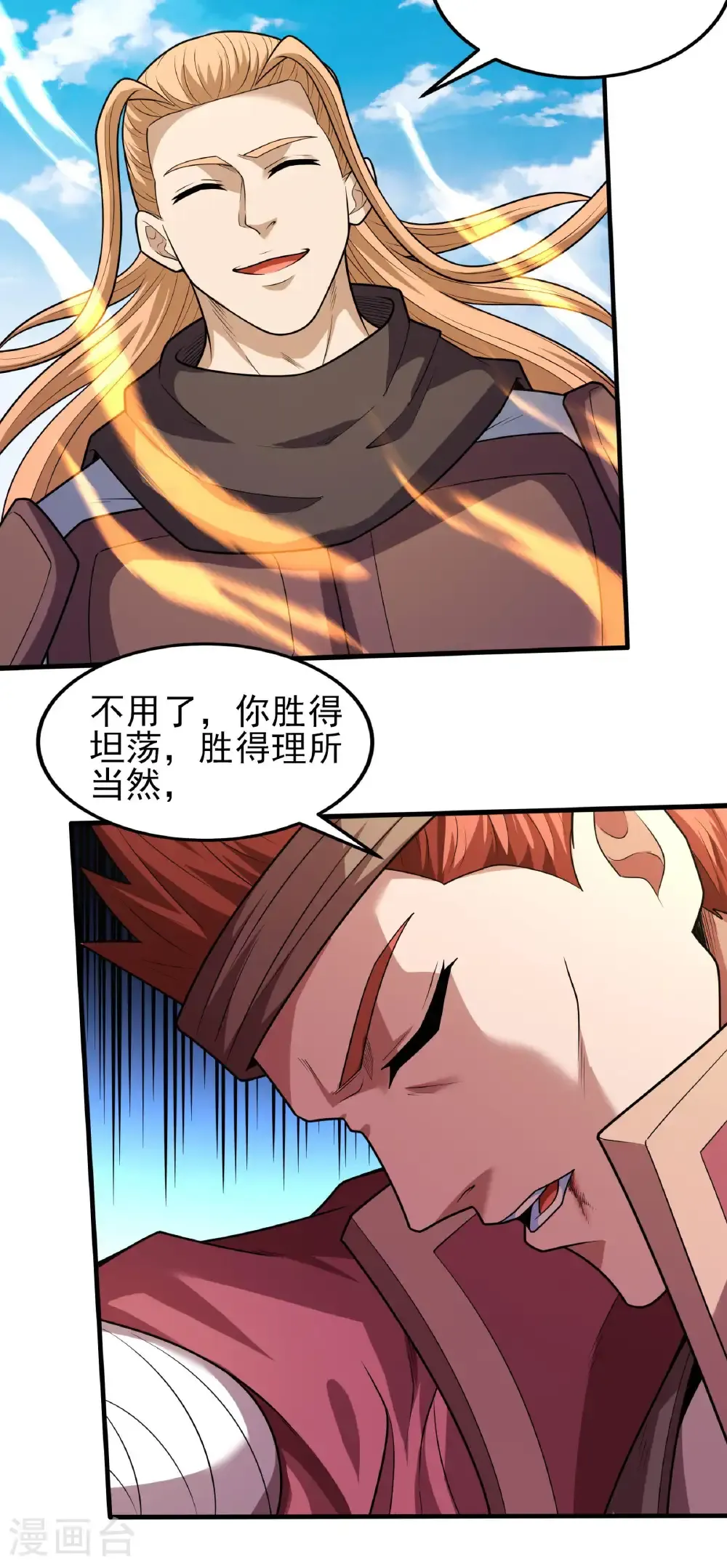 第260话3 一死一逃（3） 第22页