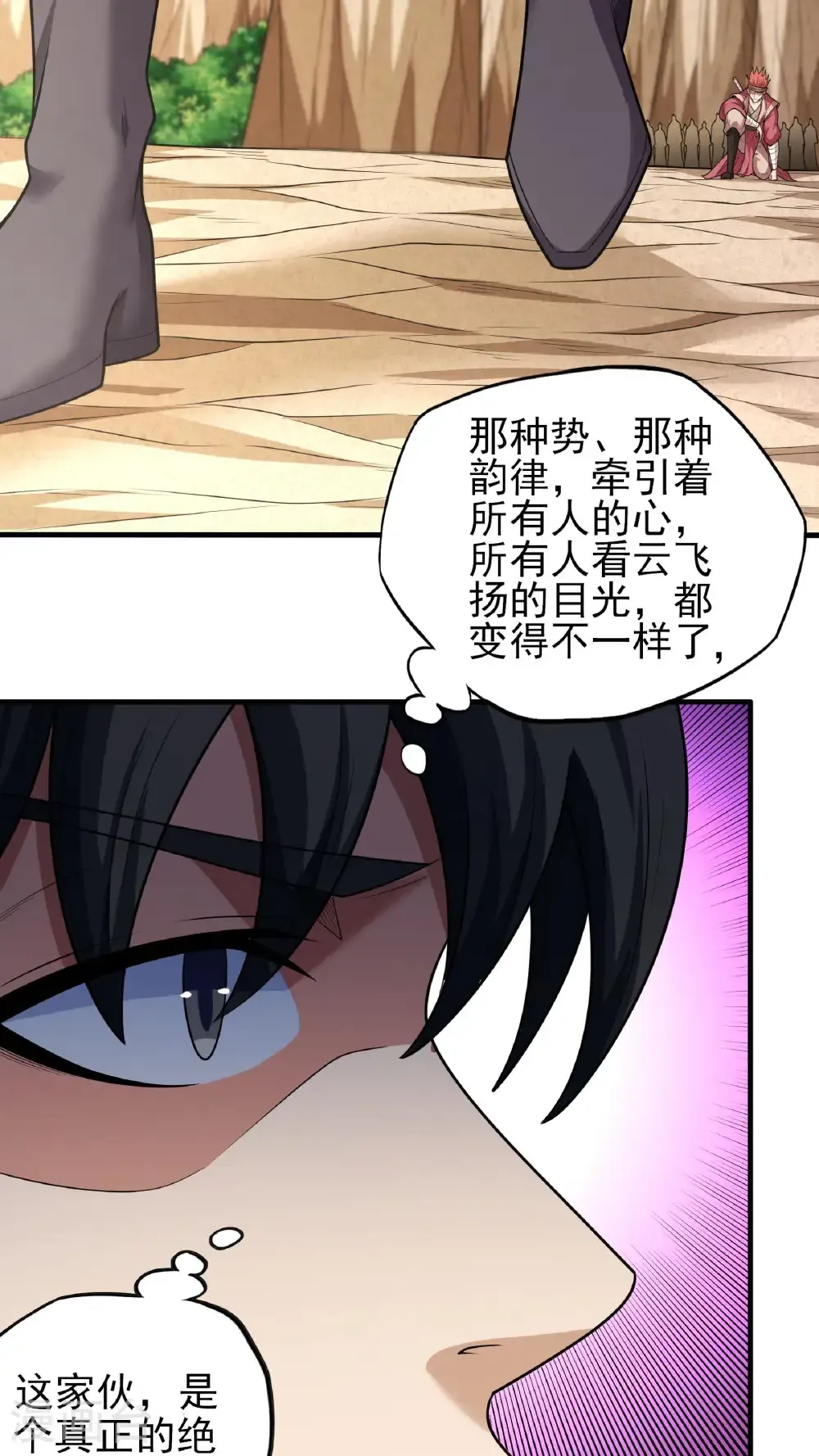 第260话3 一死一逃（3） 第25页