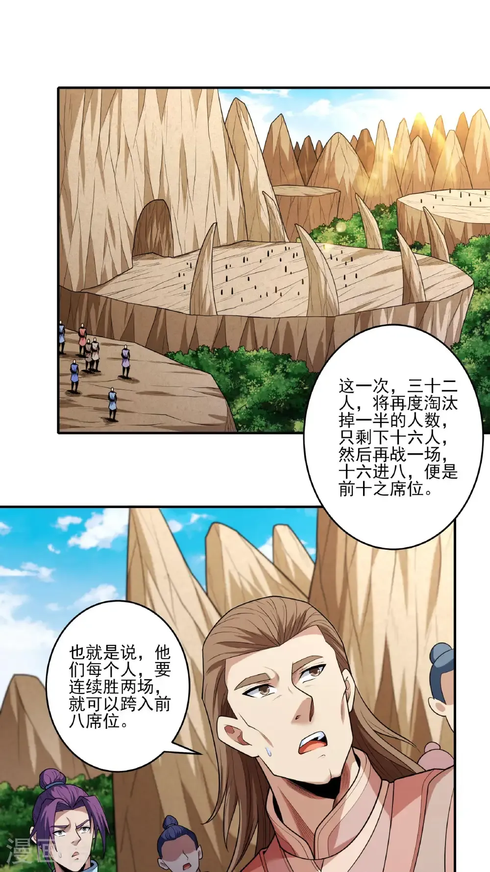 第261话1 对战月天命（1） 第2页