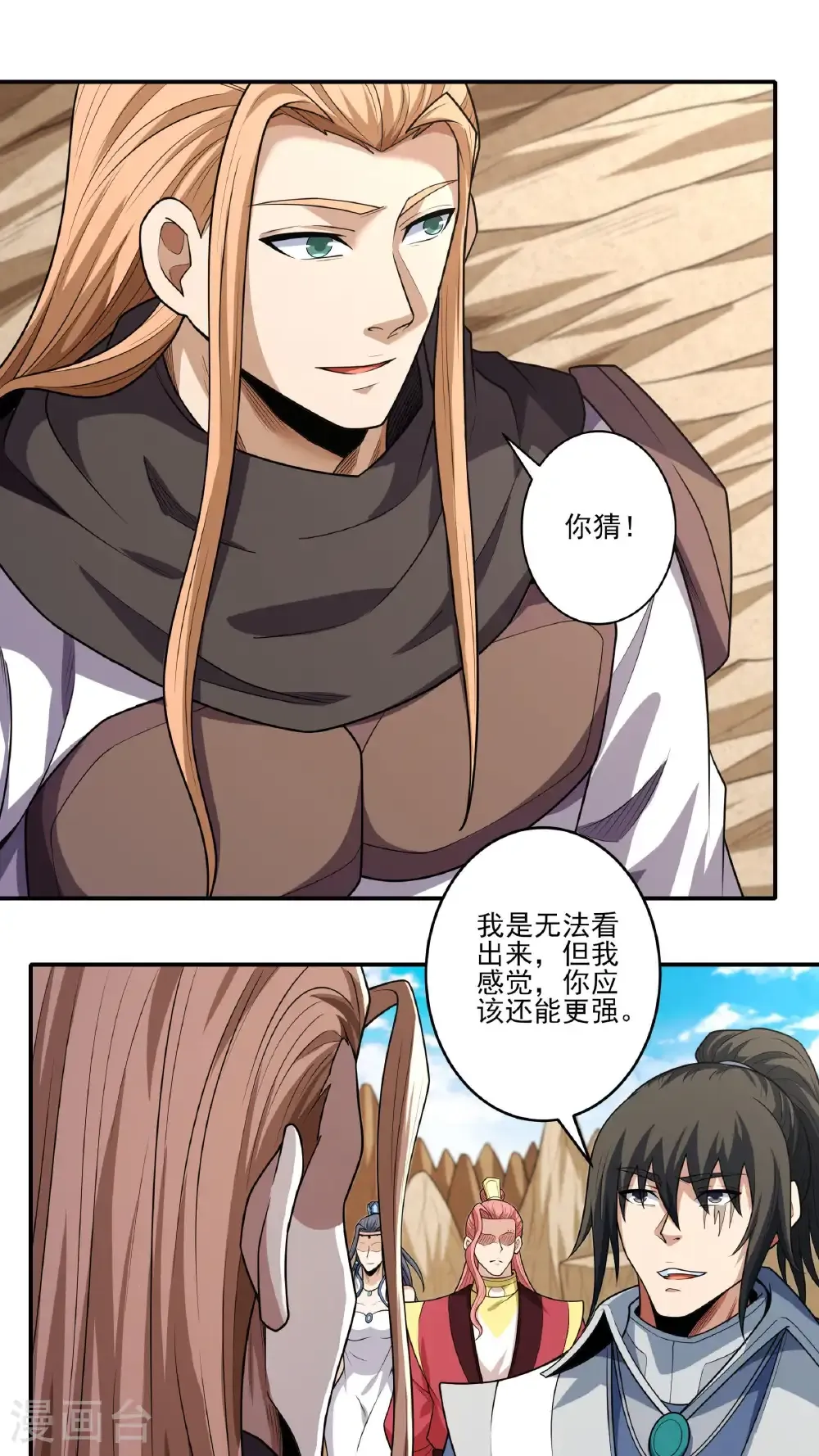 第261话1 对战月天命（1） 第4页