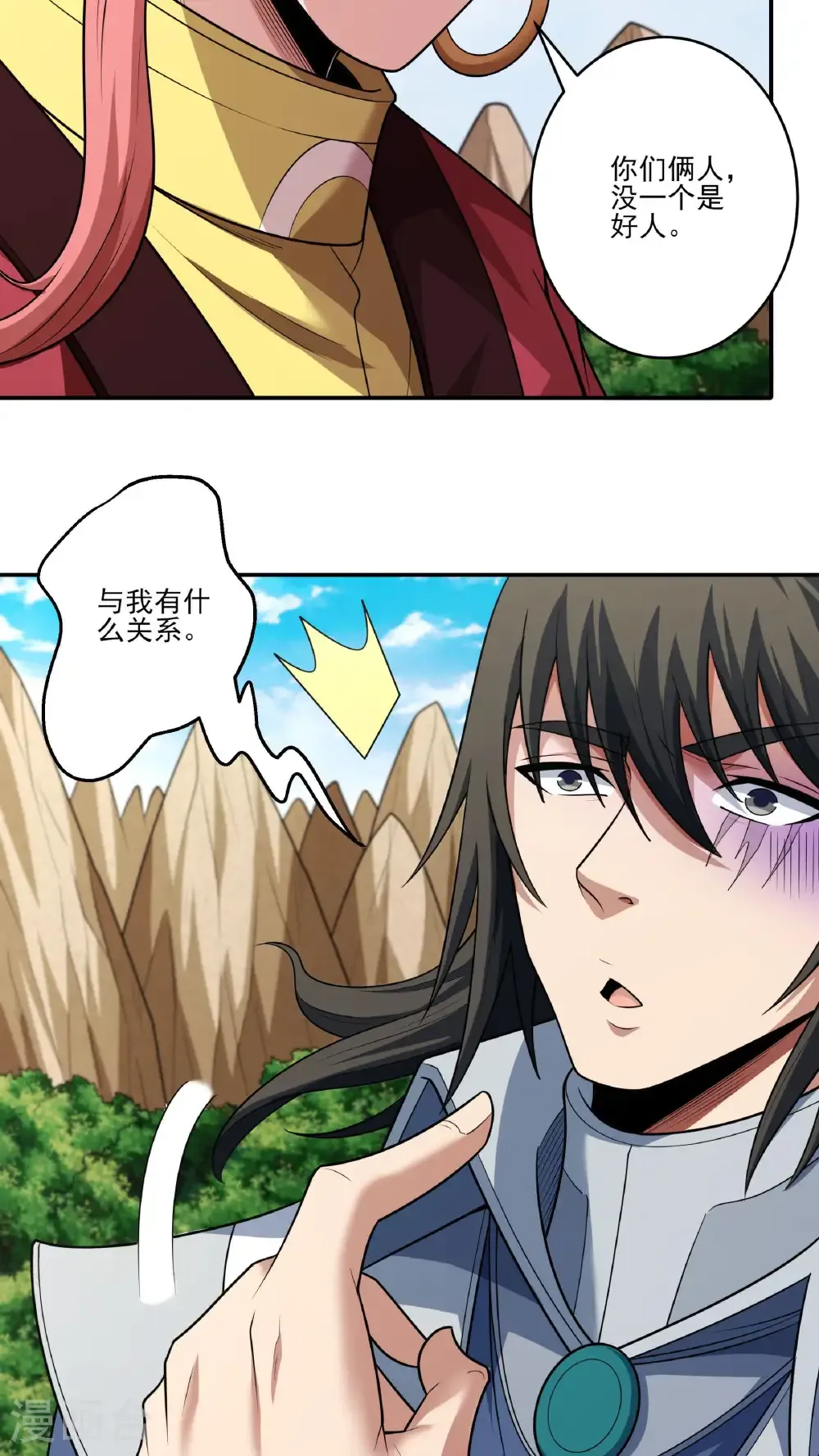 第261话1 对战月天命（1） 第7页